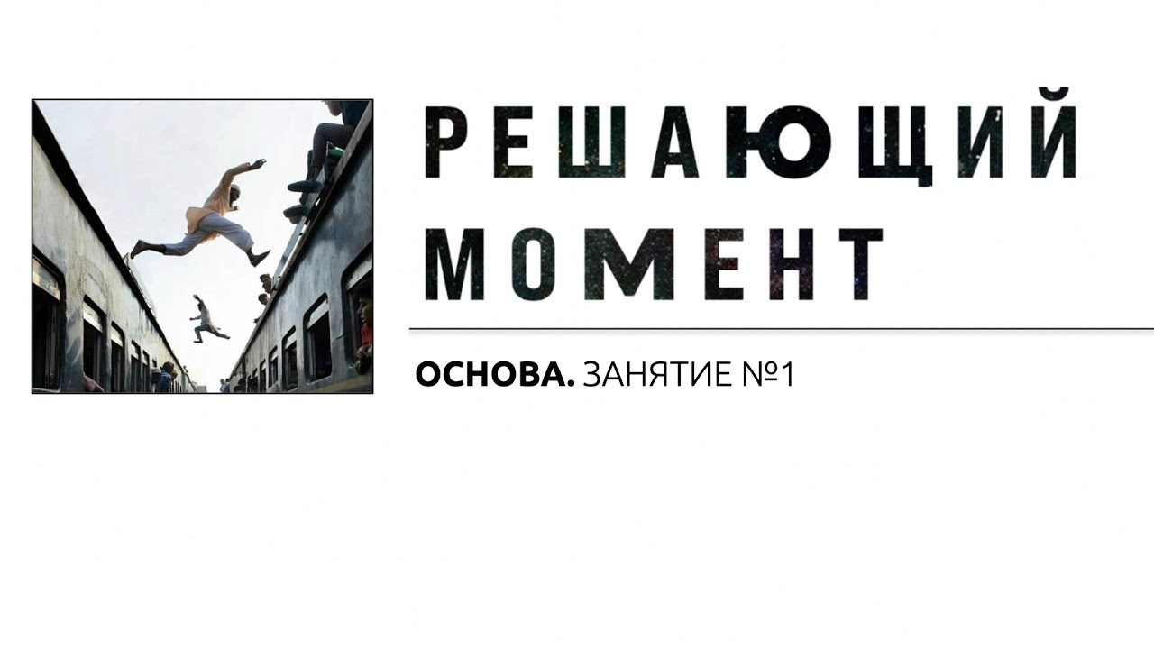 Основа. Фотограф в Армении Женя Гилевич