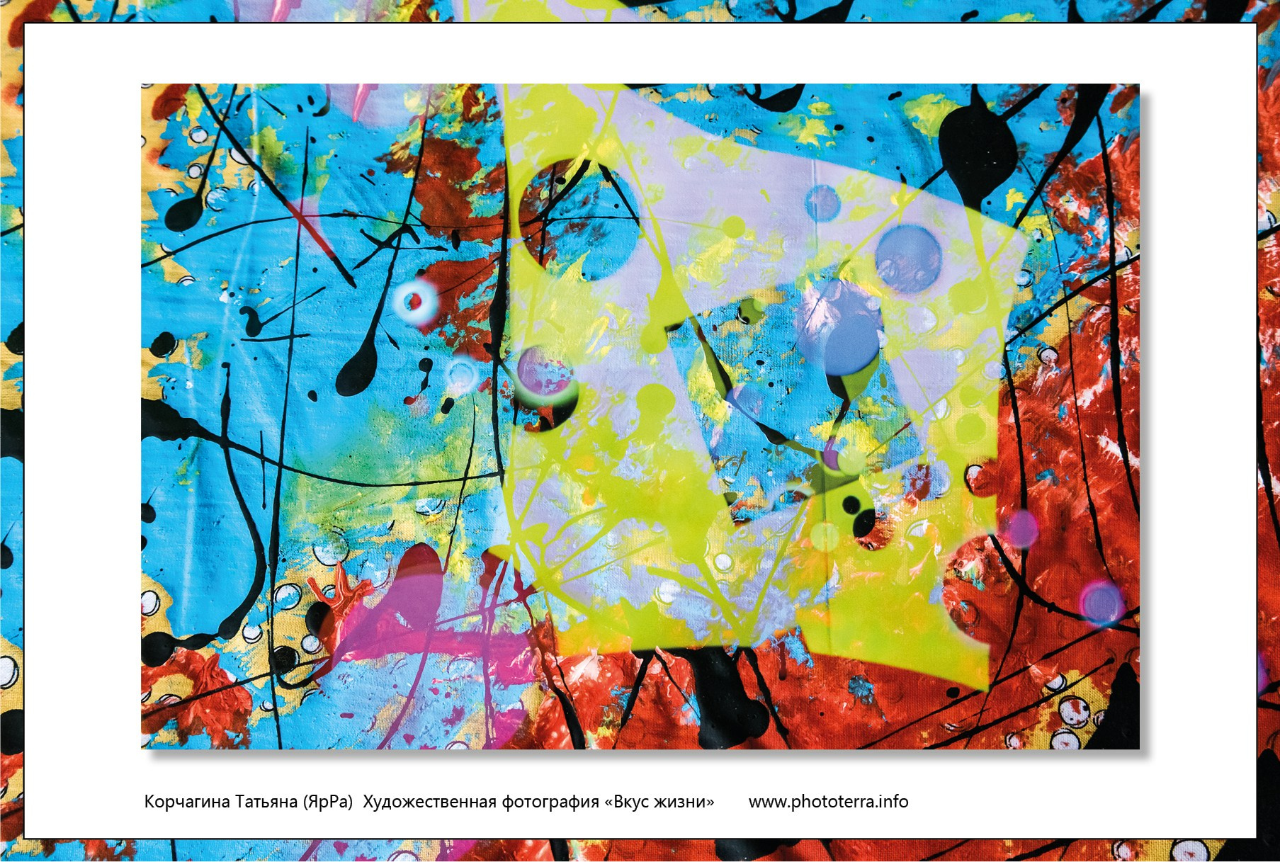 Арт & поэзия. Татьяна Корчагина. Фотограф, художник. Обучение фотографии