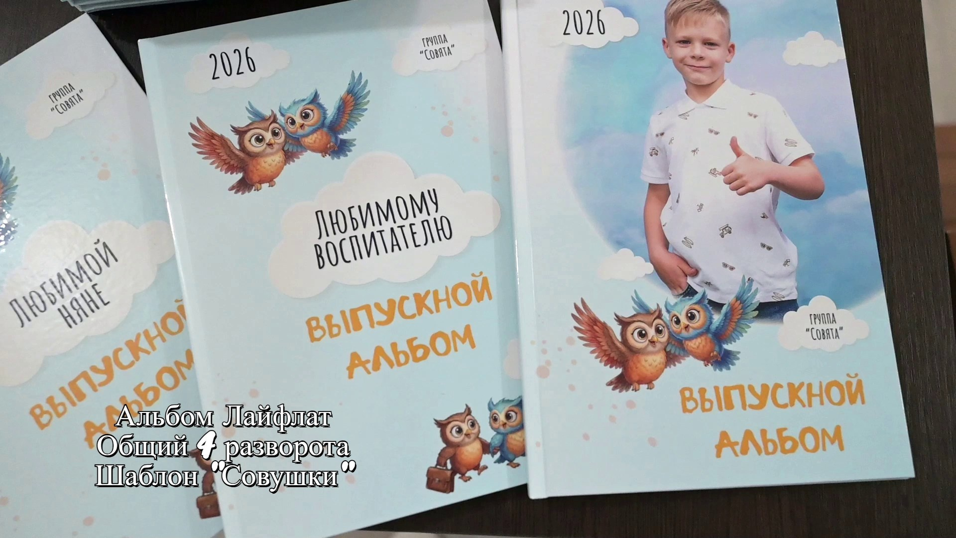 Лайфлат 4 разворота. Выпускные альбомы в Крыму