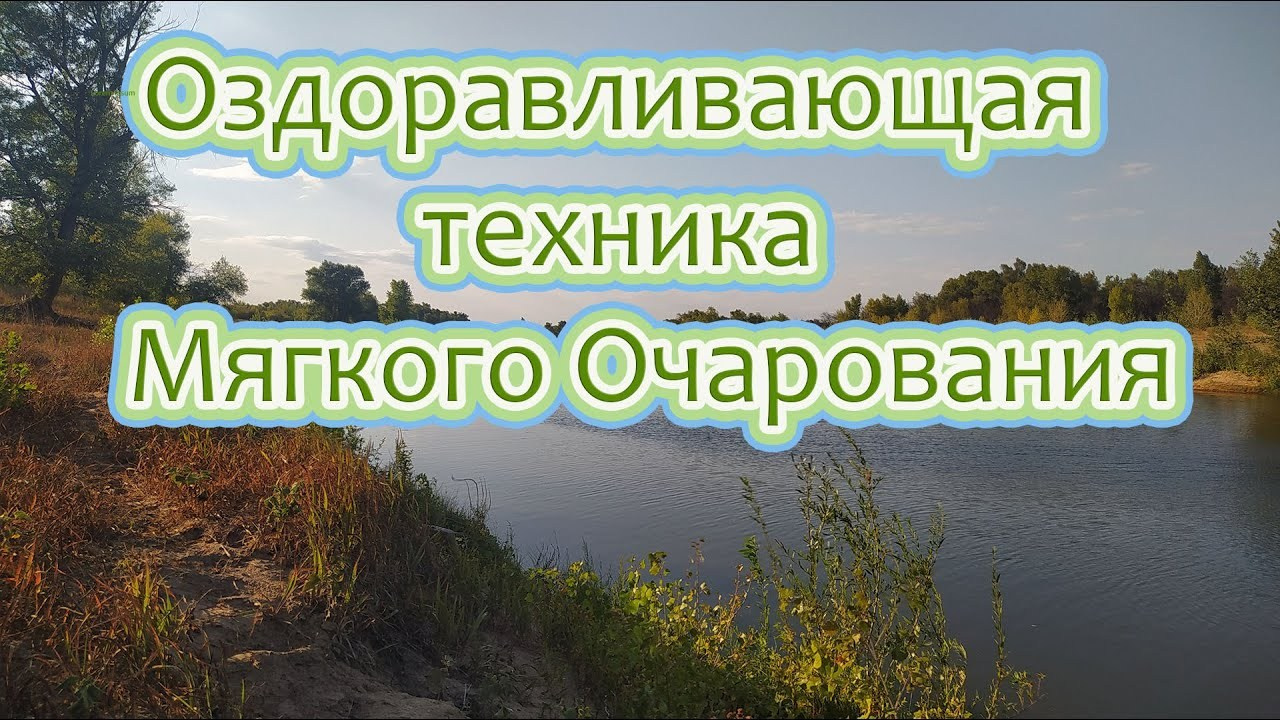 Медитации. Марина Рыбкина — Глубинная психология