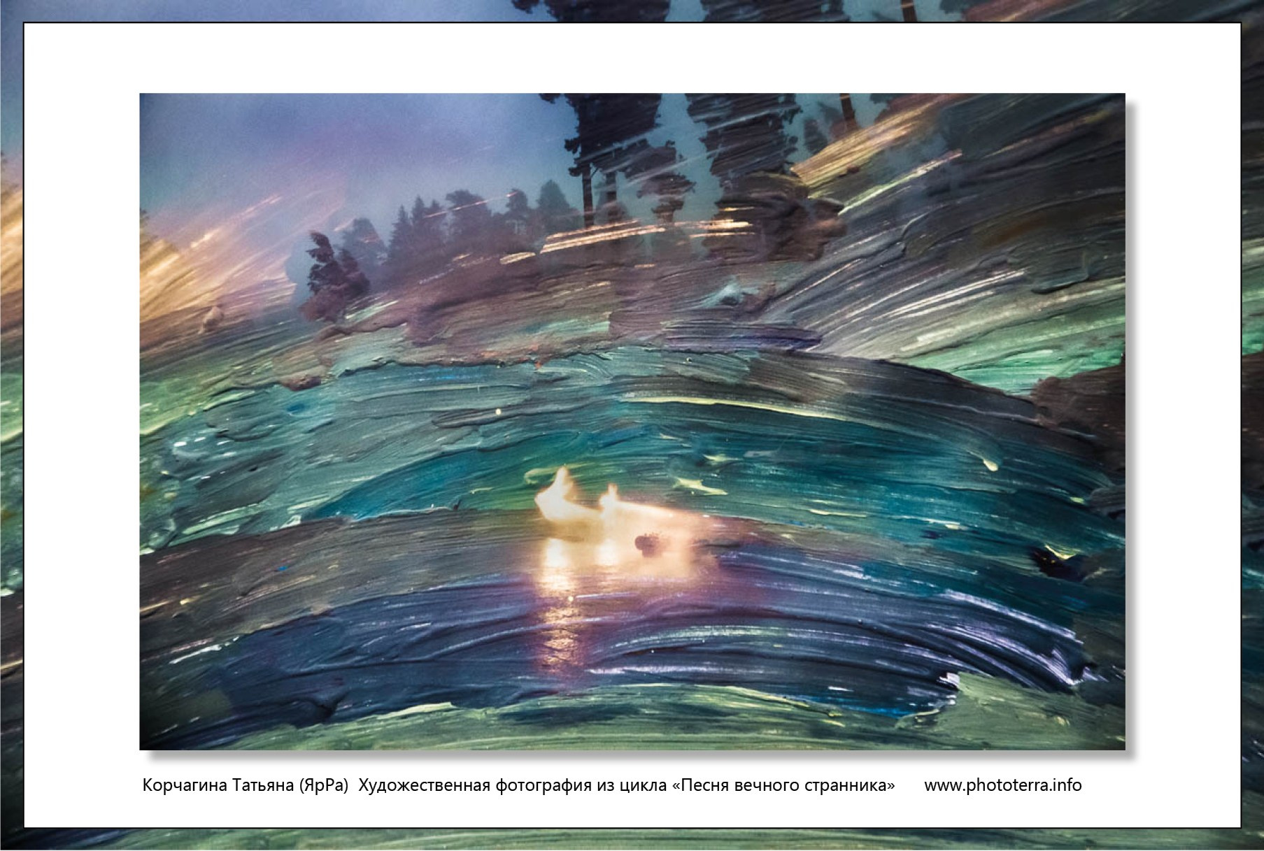 Арт & поэзия. Татьяна Корчагина. Фотограф, художник. Обучение фотографии