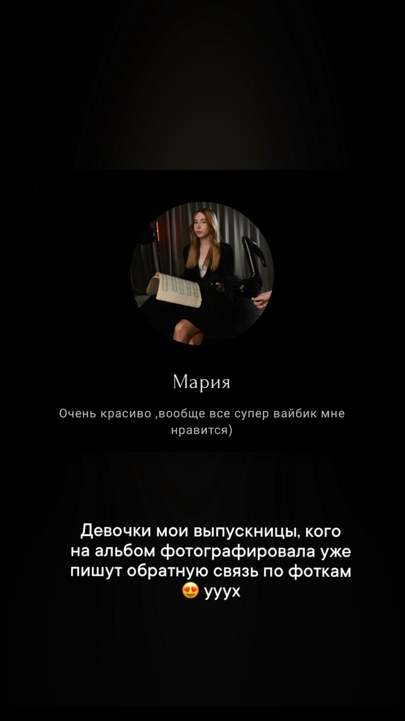 Выпускные альбомы 9-11 класс. Фотограф в Новомичуринске Наталья Малиновская