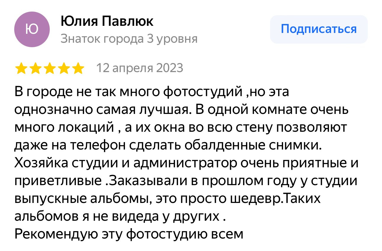 Мгновение. Фотостудия. Балашиха. Железнодорожный