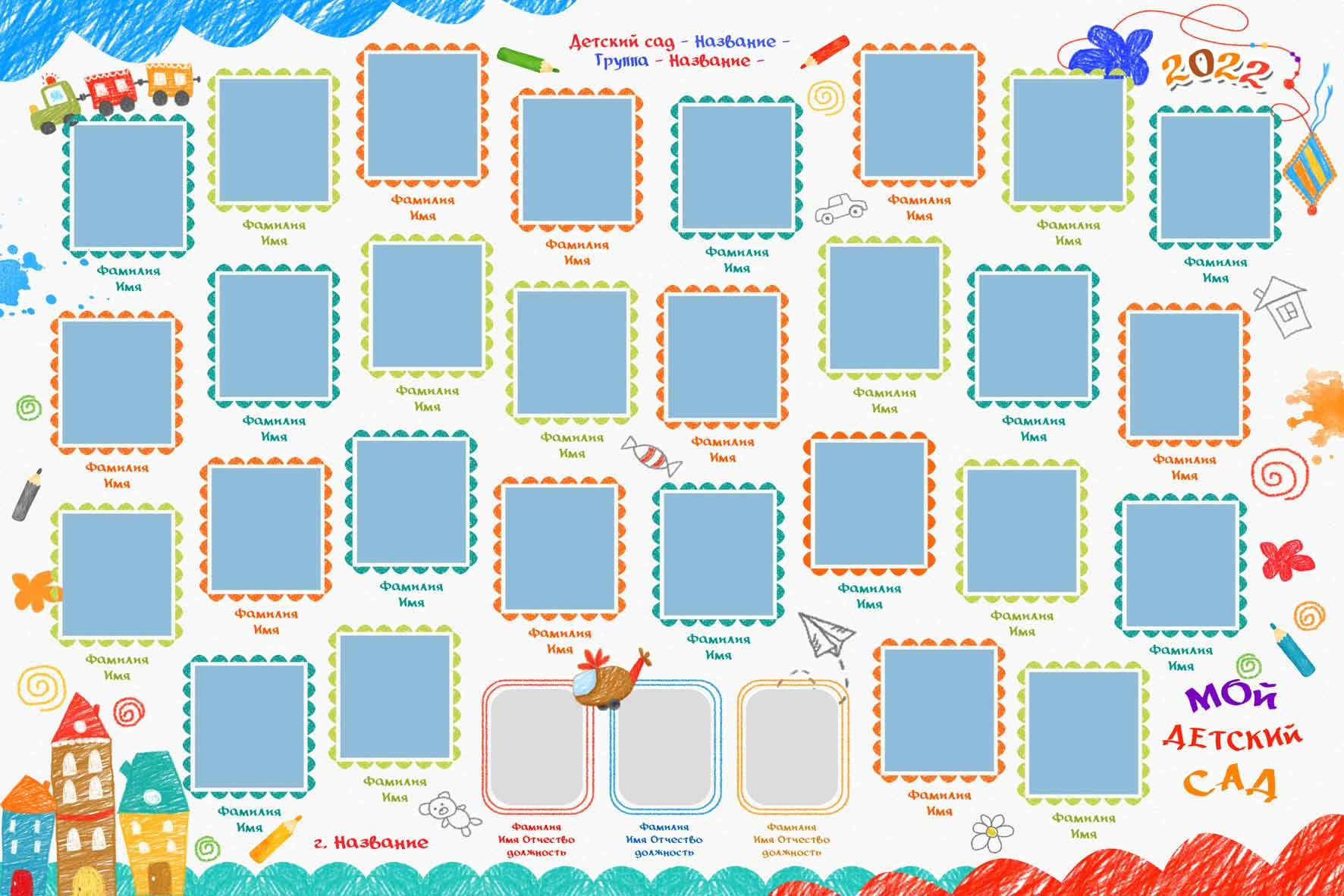 Детский сад. Свадебная и концептуальная фотография в городе Улан-Удэ