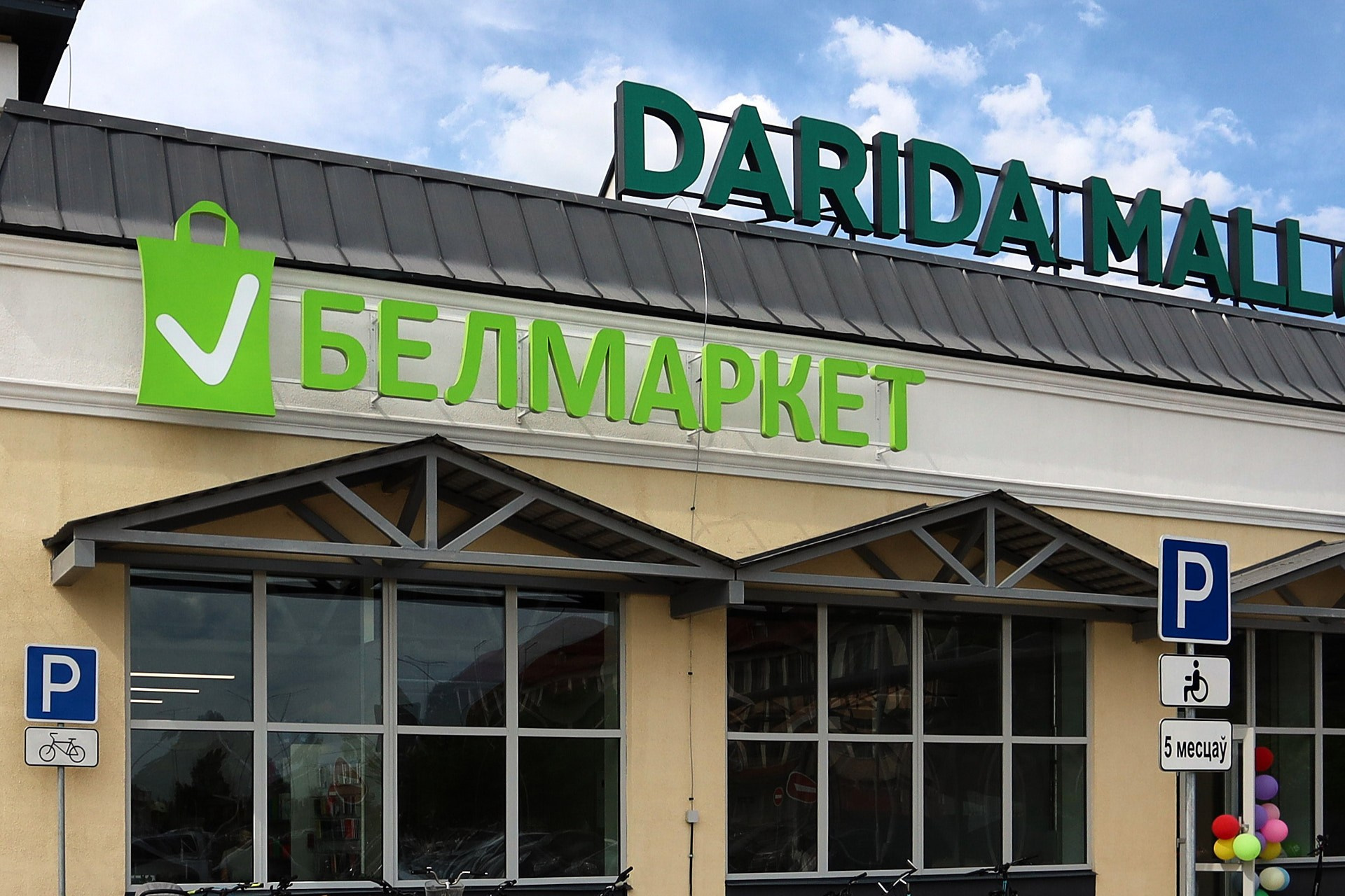 БЕЛМАРКЕТ Лагойск. Репортажный фотограф в Минске. Алексей Матюшков