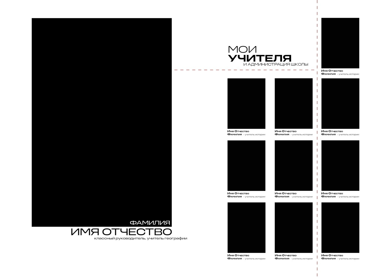 ЧЕРНЫЙ СТИЛЬ. ТВОЙ АЛЬБОМ / ТВОИ ПРАВИЛА