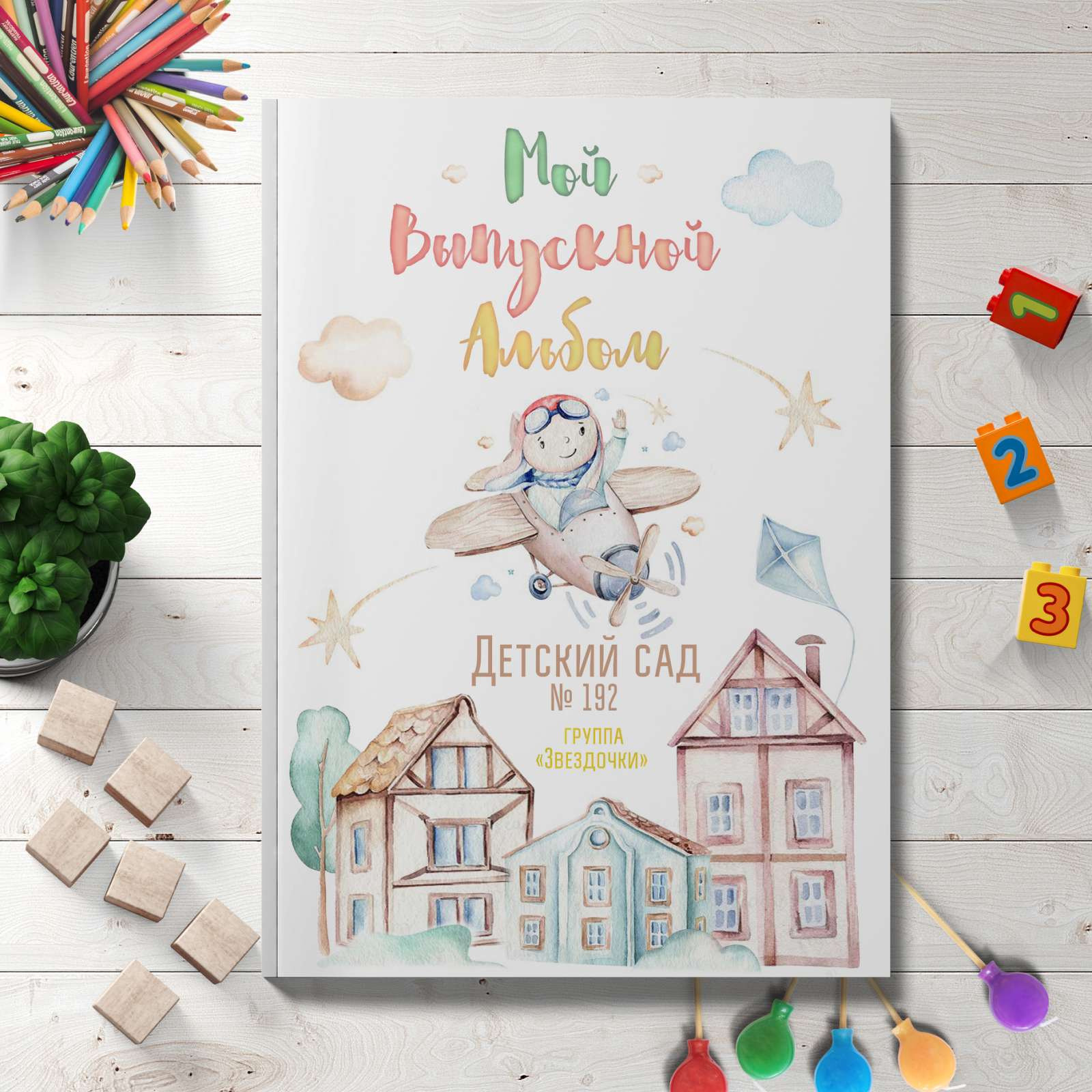 Выпускной альбом для детского сада. Свадебный и семейный фотограф в Оренбурге Ильяна Тукжанова