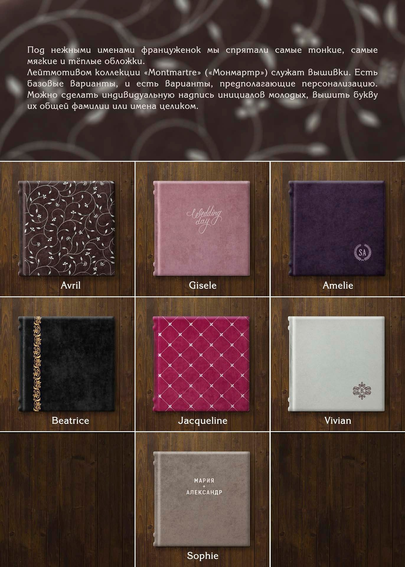 Montamartre_catalogue. Семейный и детский фотограф в г. Ногинске Ангелина Хасанова