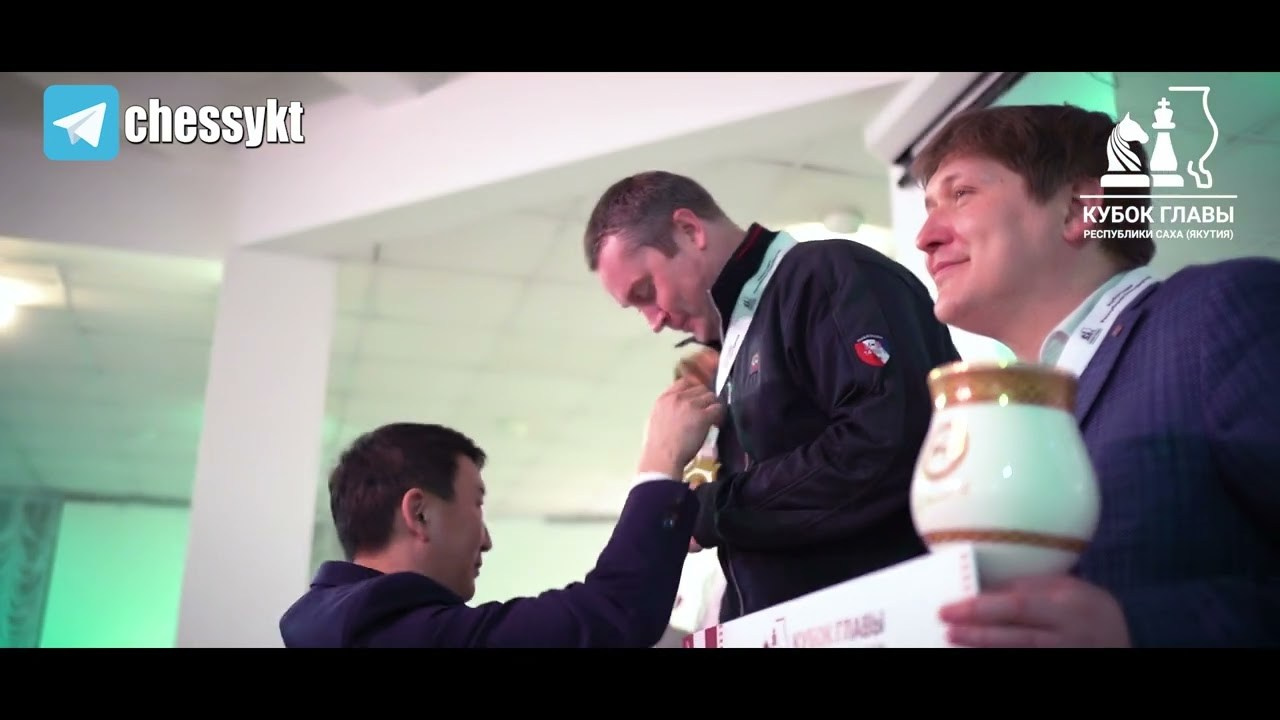 Кубок Главы РC(Я) — этап Кубка России 2024 г. по классическим шахматам. Студия «Мой Спорт!» — все о спорте в Якутии