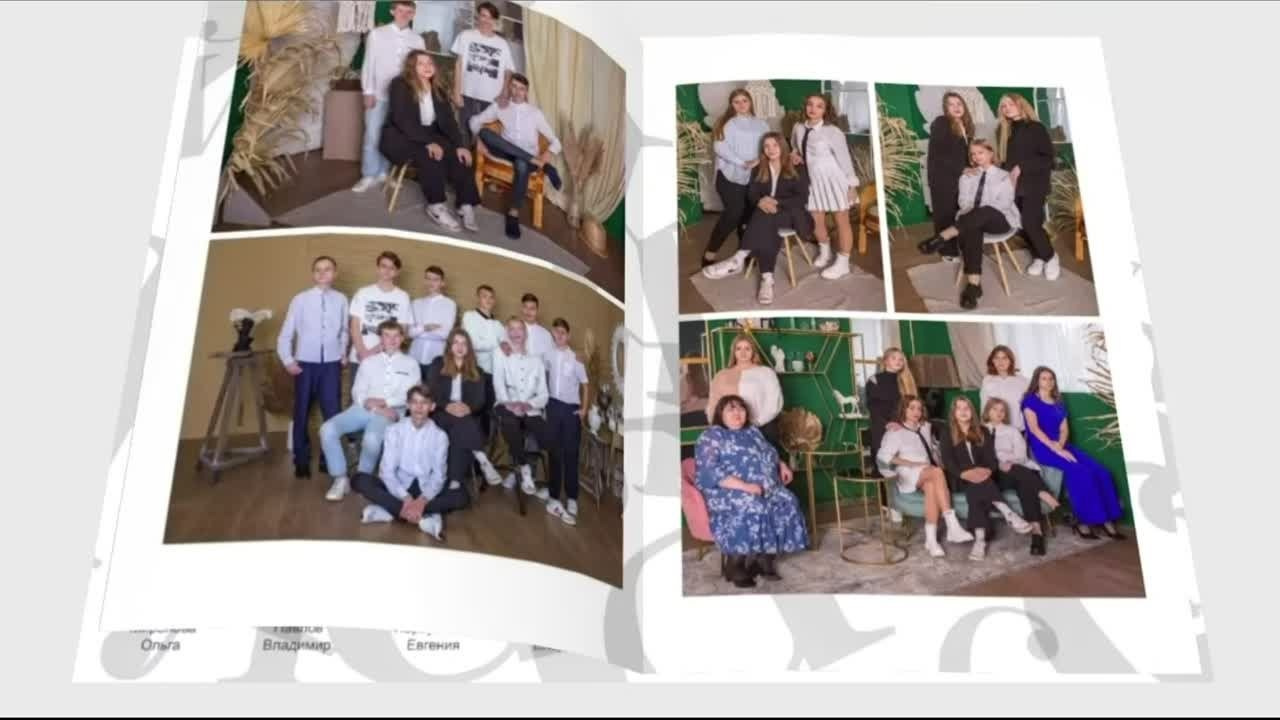 Выпускной альбом на 3 разворота. Главная