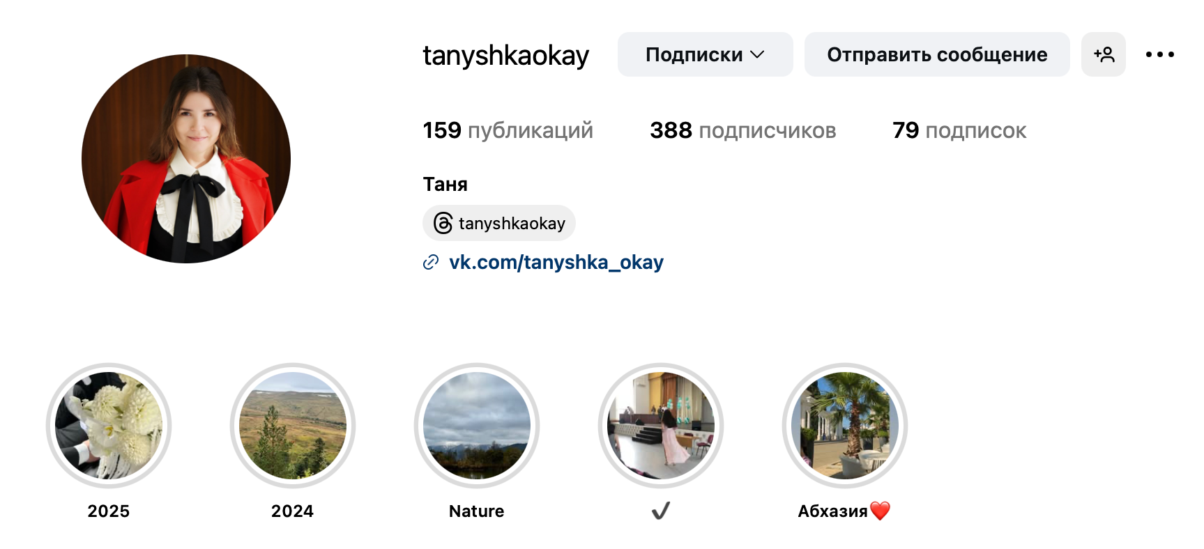 Контент-съемка для репетитора по биологии — Татьяны