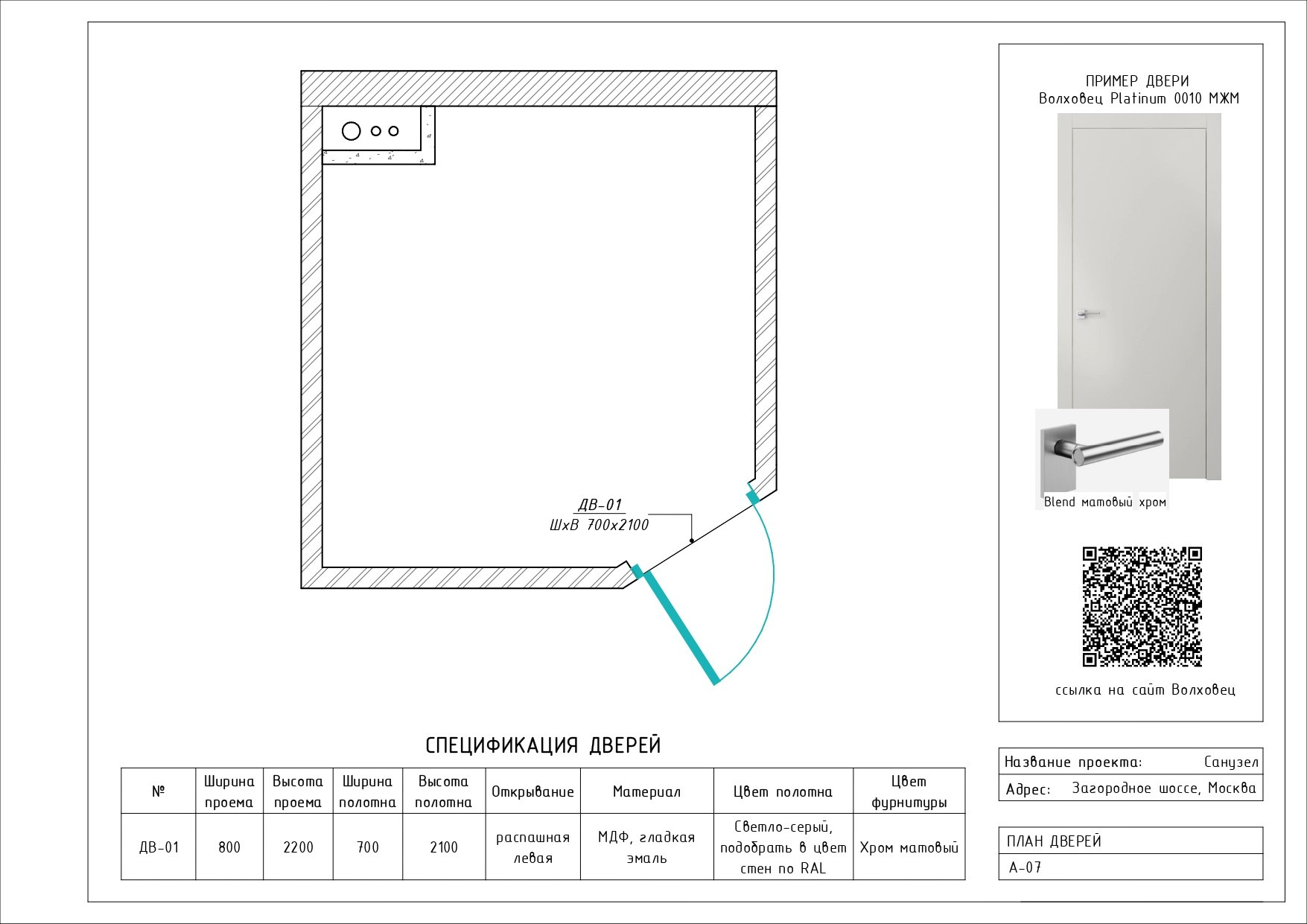 Bathroom Project. Интерьерная визуализация SketchUp+Enscape