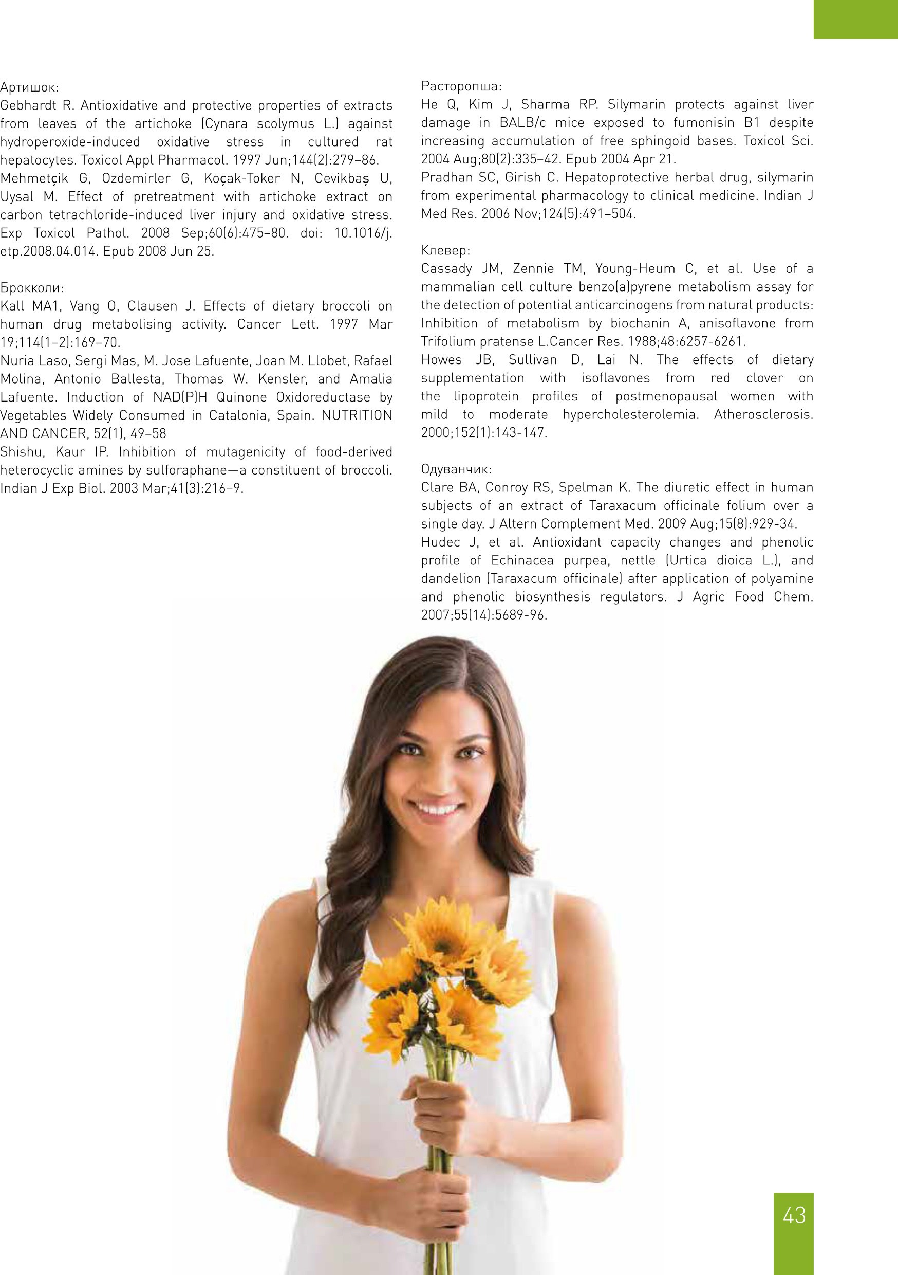 Трансфер Фактор 4Life для иммунной системы