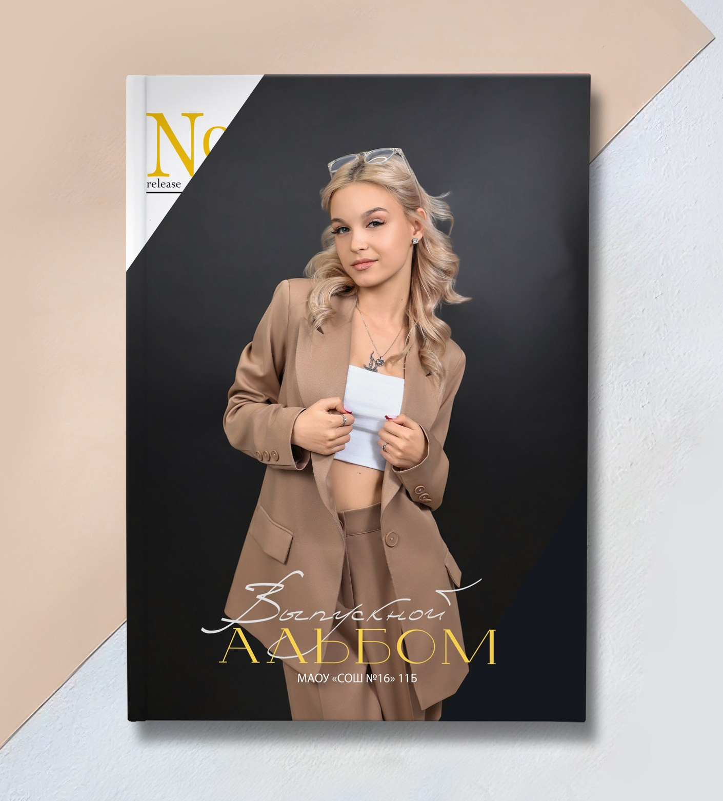 Альбом «МИНИМАЛИЗМ» (1). «Stylebook»