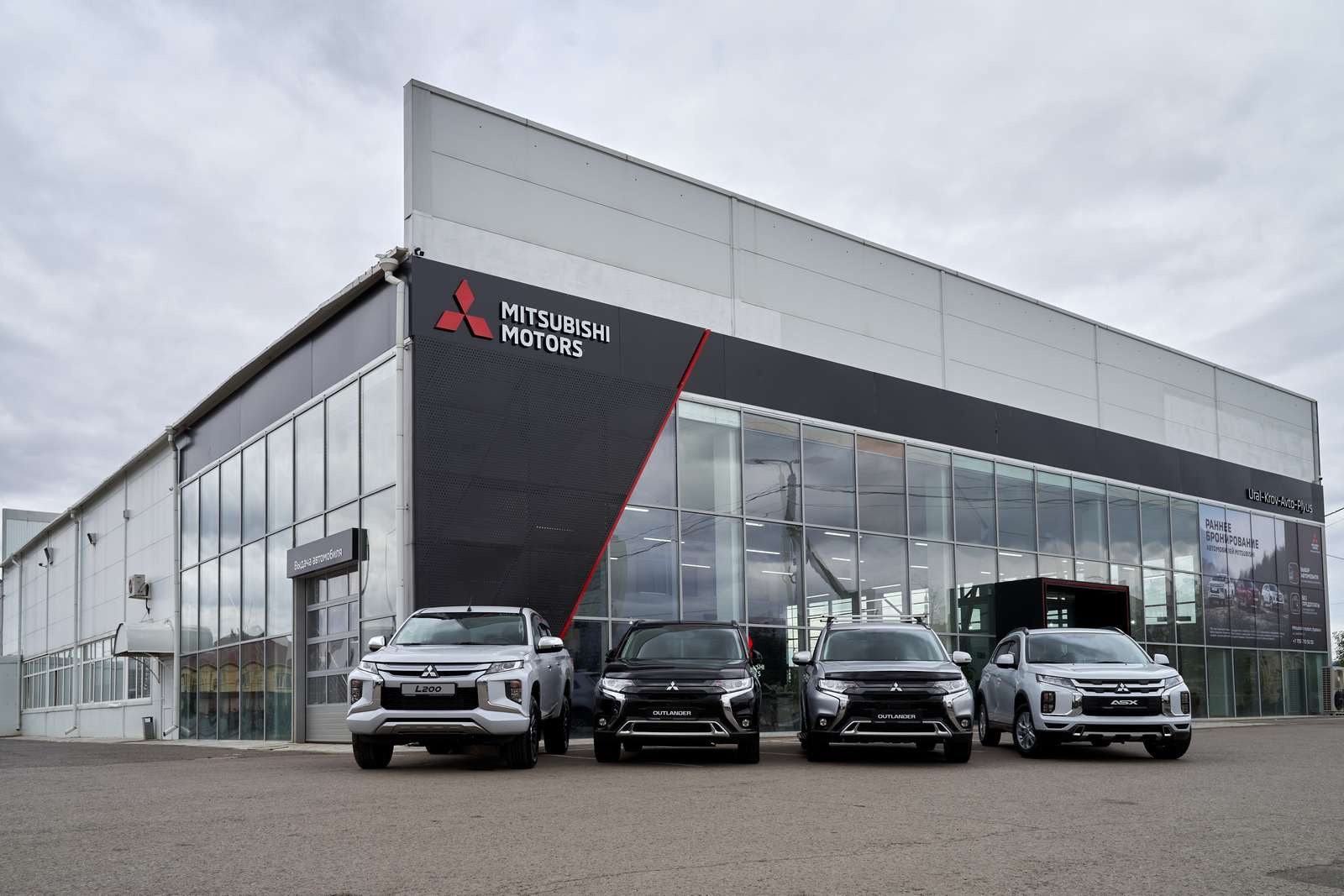 Mitsubishi центр в Уральске. Фотограф в Уральске Александр Хохлачёв | HOHLACHEV.COM