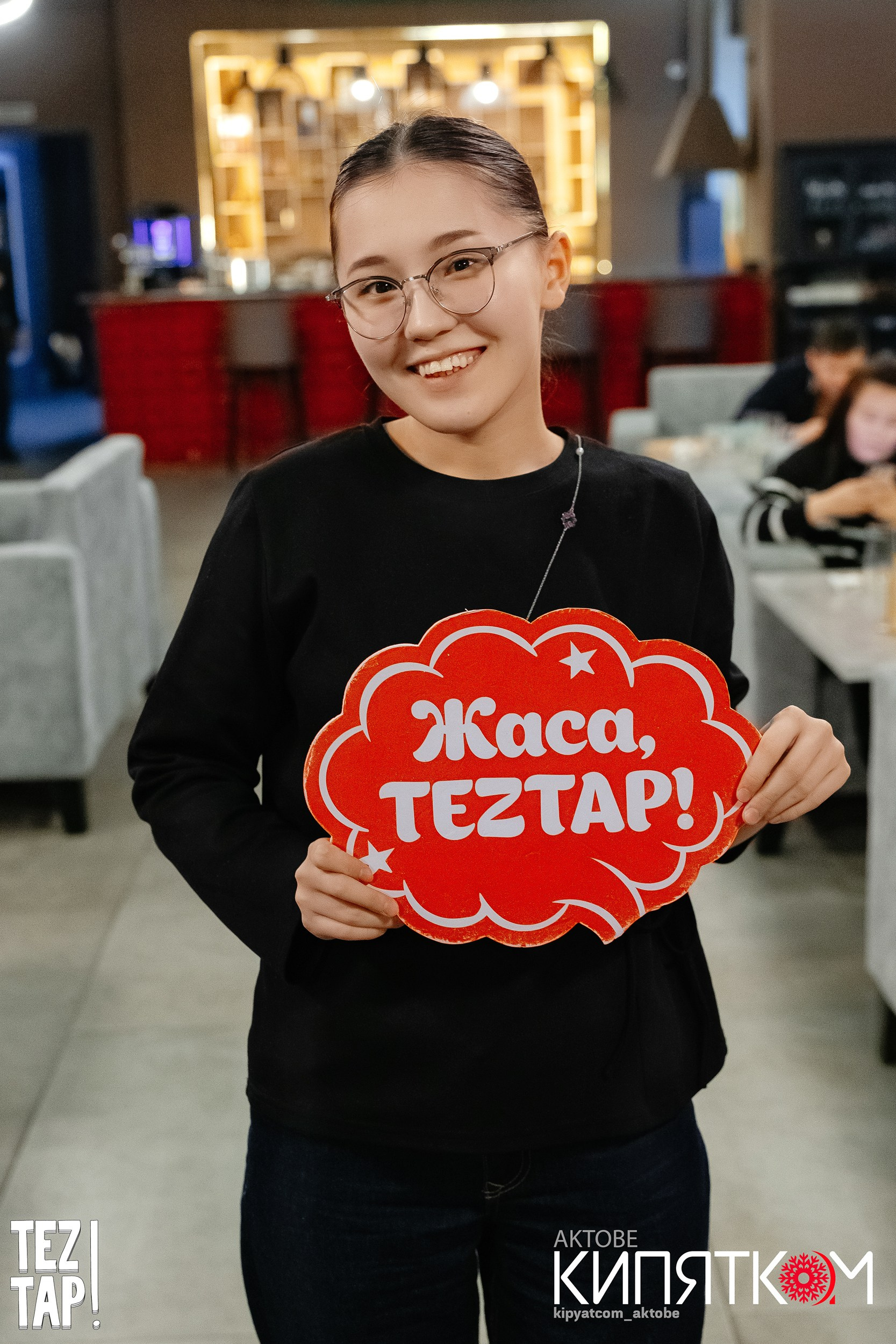 Интеллектуальная игра «TezTap». Актобе Кипятком