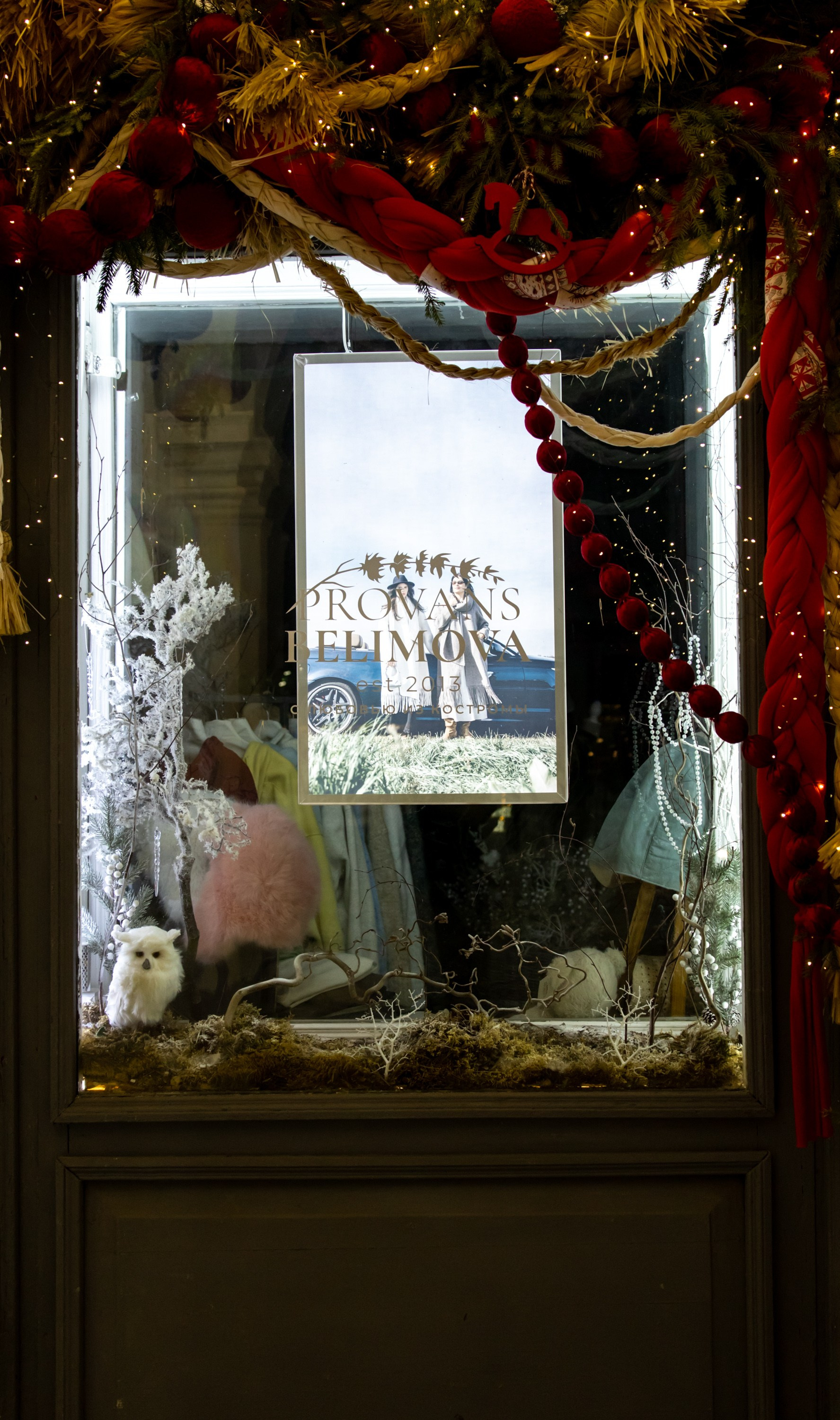 Новогодняя фотосессия в Костроме. Портретный фотограф в Костроме Наталия Клевинскас