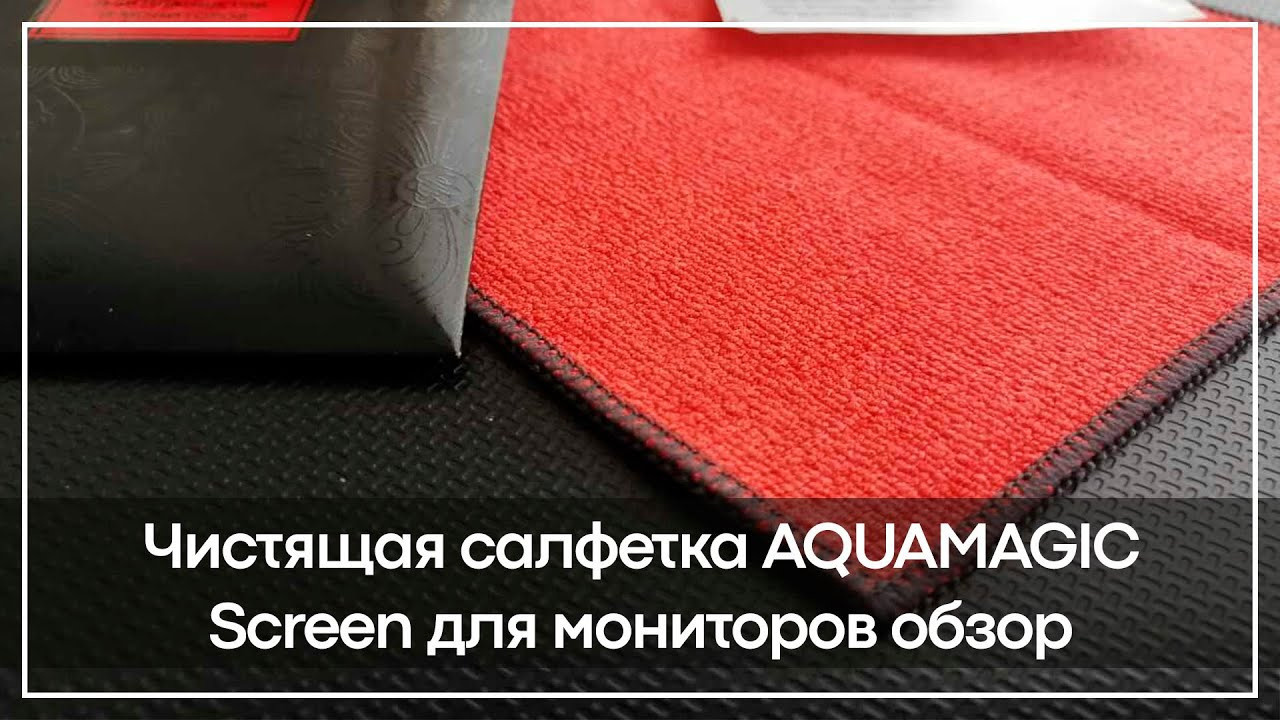 Чистящая салфетка для планшетов и монитора от Гринвей обзор и отзыв