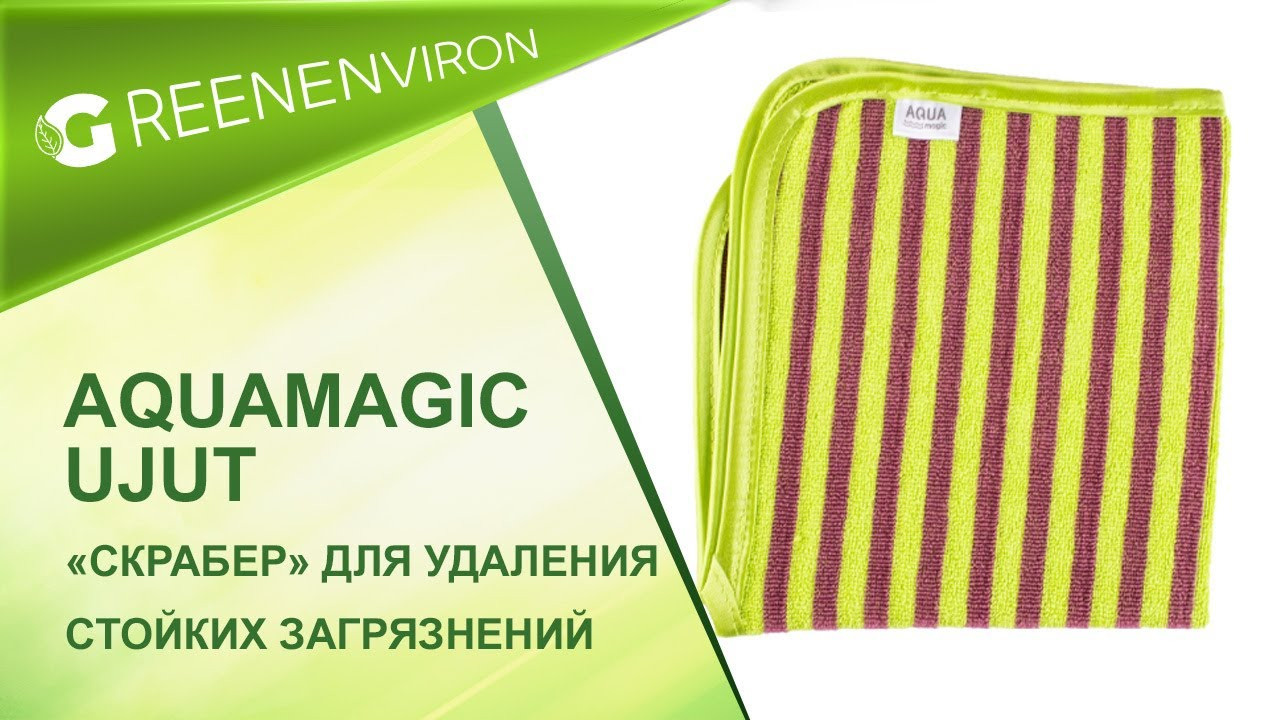Салфетка Скрабер Гринвей AQUAmagic Twist от Гринвей - купить, заказать