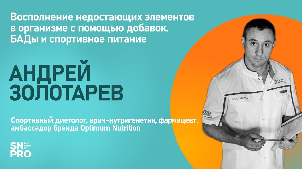 Восполнение недостающих элементов в организме и БАДы