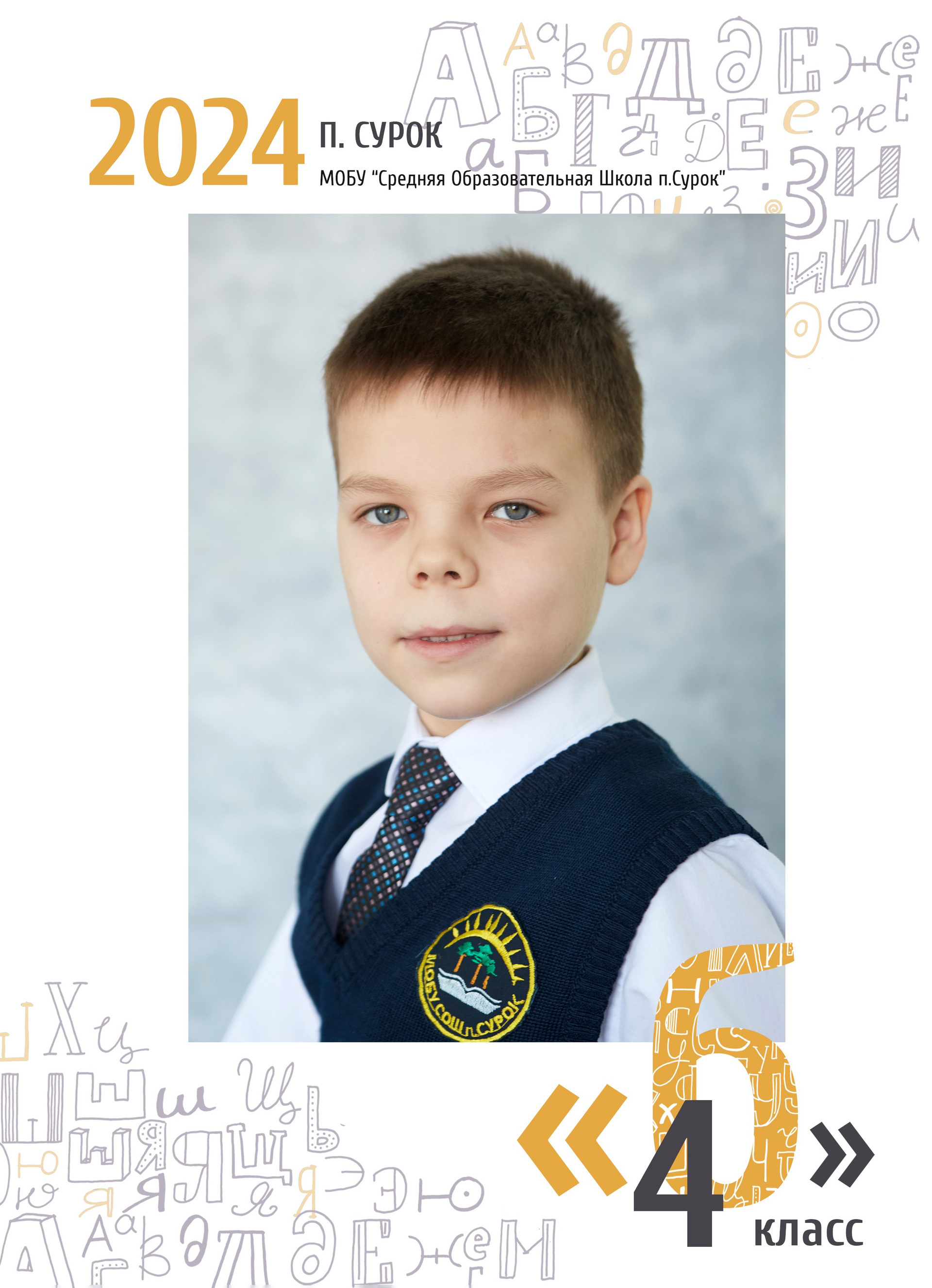 Начальная школа. Школьный и семейный фотограф в Йошкар-Оле Татьяна Баркалова