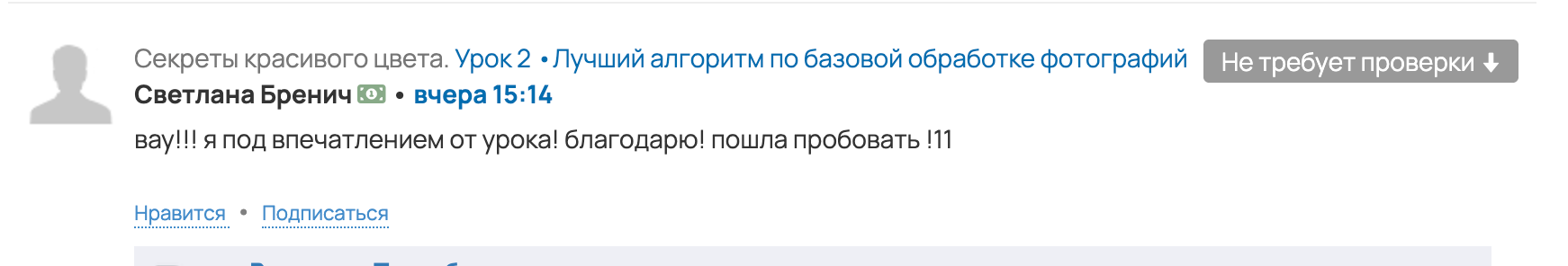 Курс «Секреты красивого цвета». Уроки по фотошопу простым языком