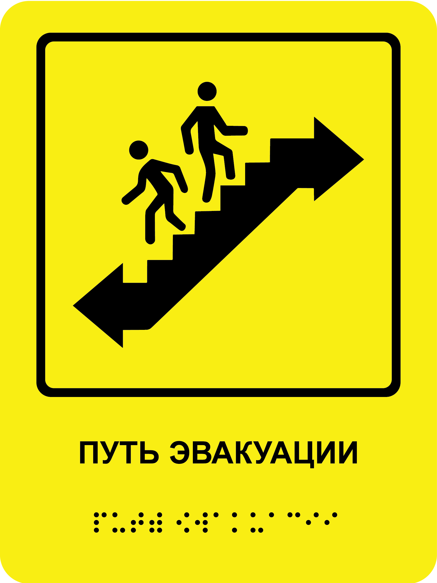 Доступная среда. ГлавСтенд