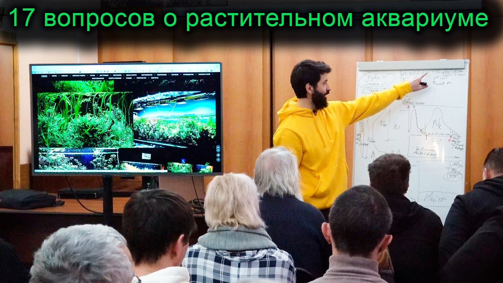 Видео. Аквариумист Максим Ерёмин