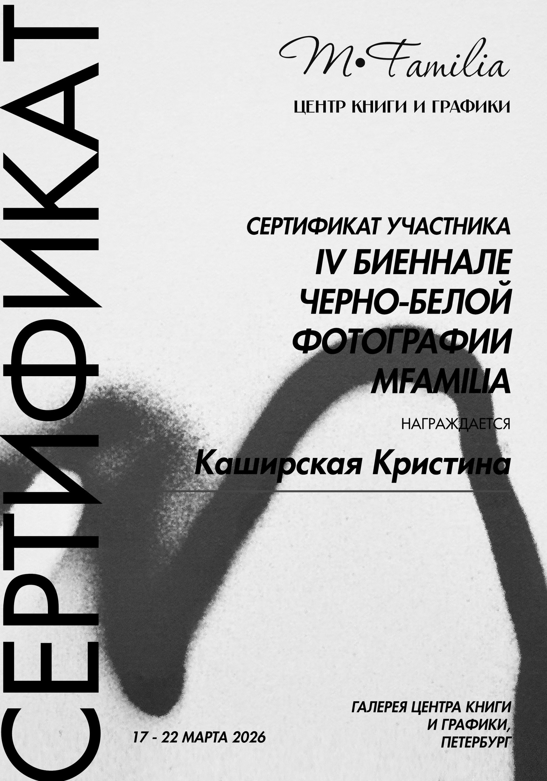 Арт-фотограф Кристина Каширская
