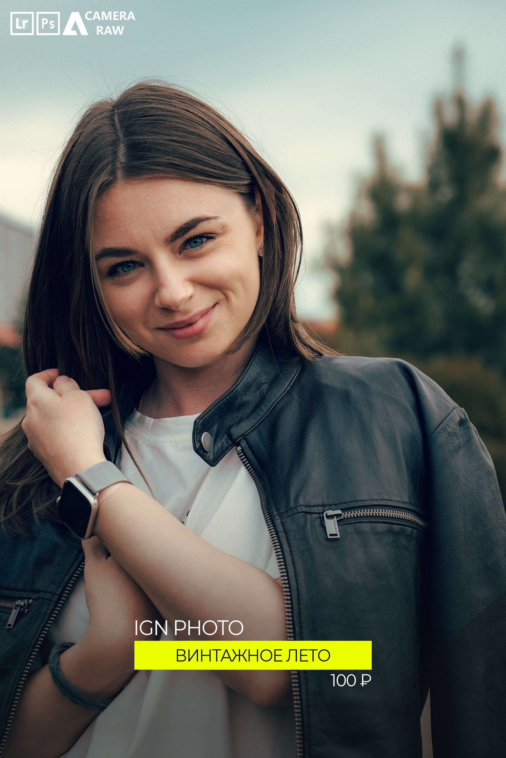 Авторские пресеты. Илья Игнатченко — фотограф, ретушер