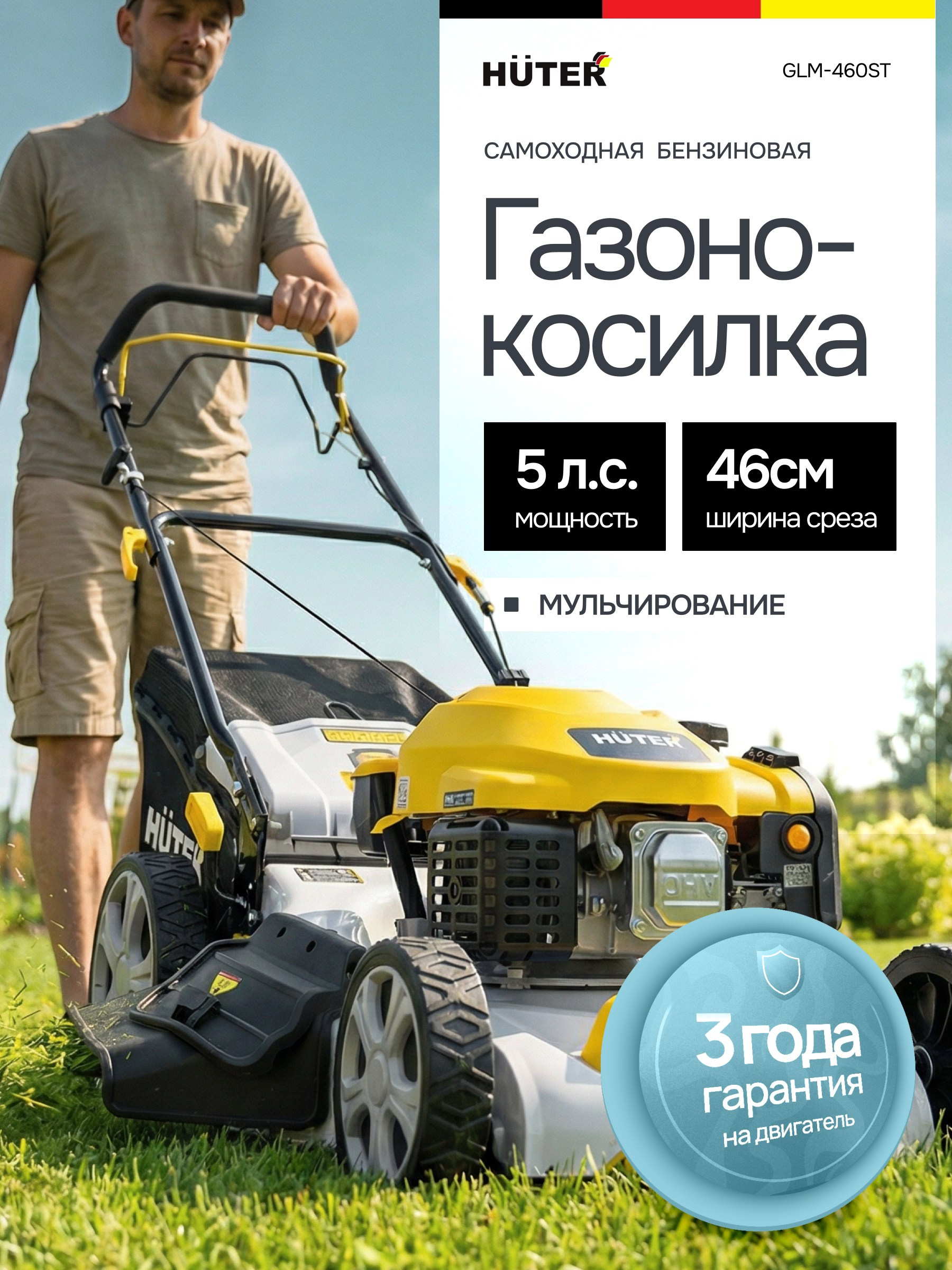 Газонокосилка // работа арт-директора