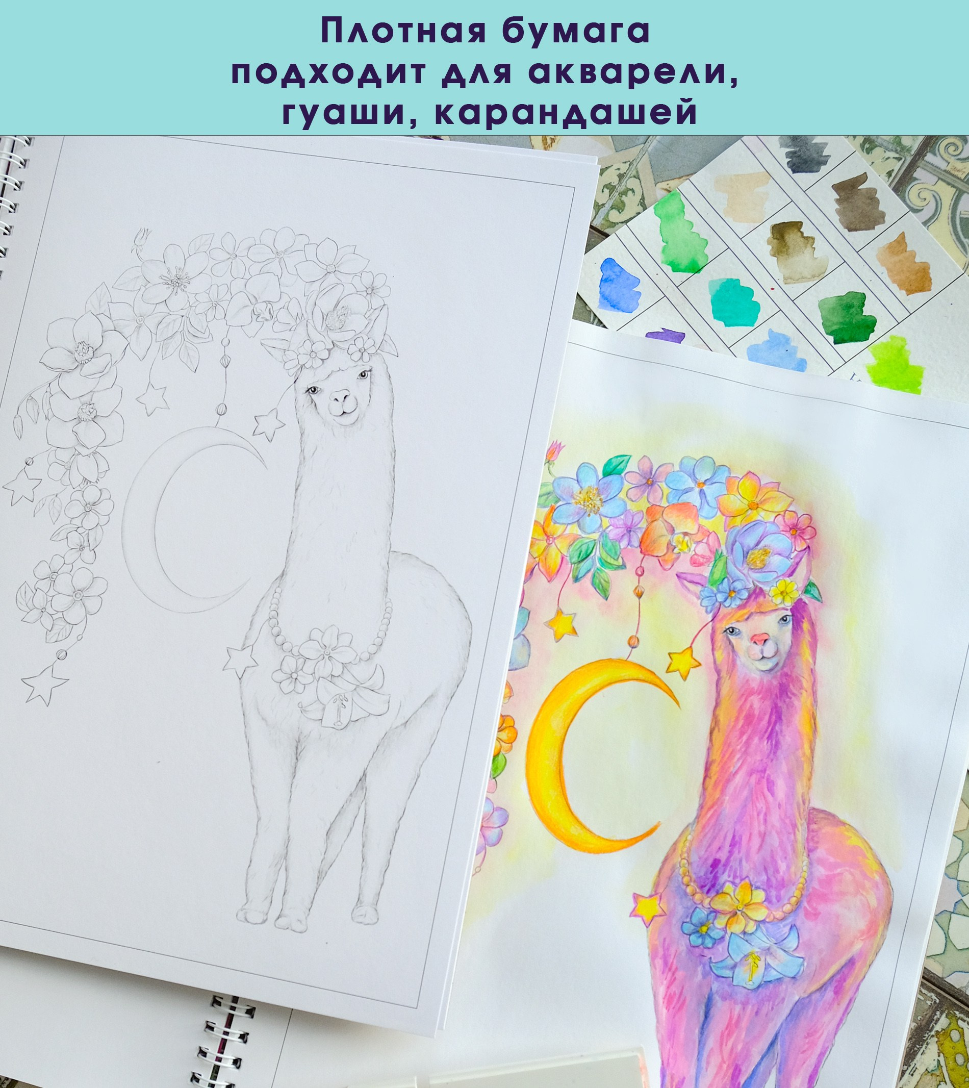 Dreams Авторская раскраска Алёны Лазаревой. Раскраски Алёны Лазаревой