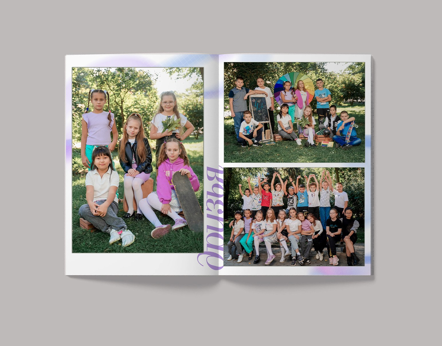 Начальная школа. СуперАльбом