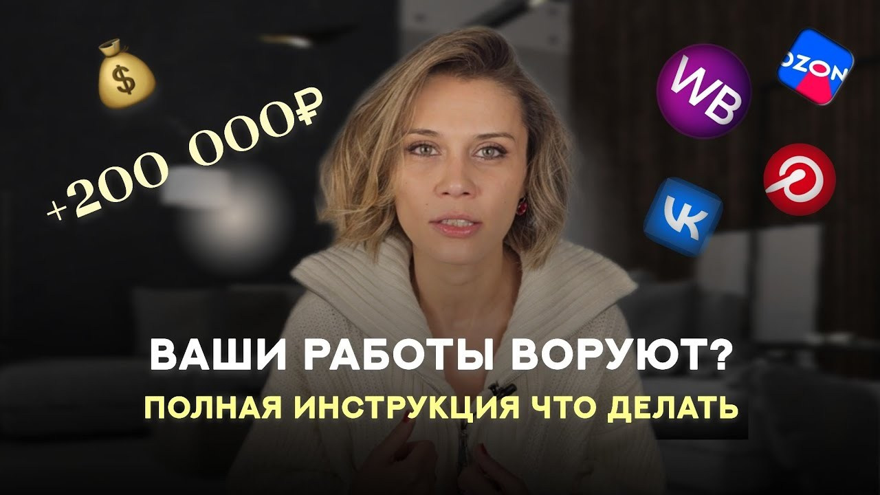 Бесплатные материалы. Юрист для фотографов — Дарья Жукова | Закон в фокусе