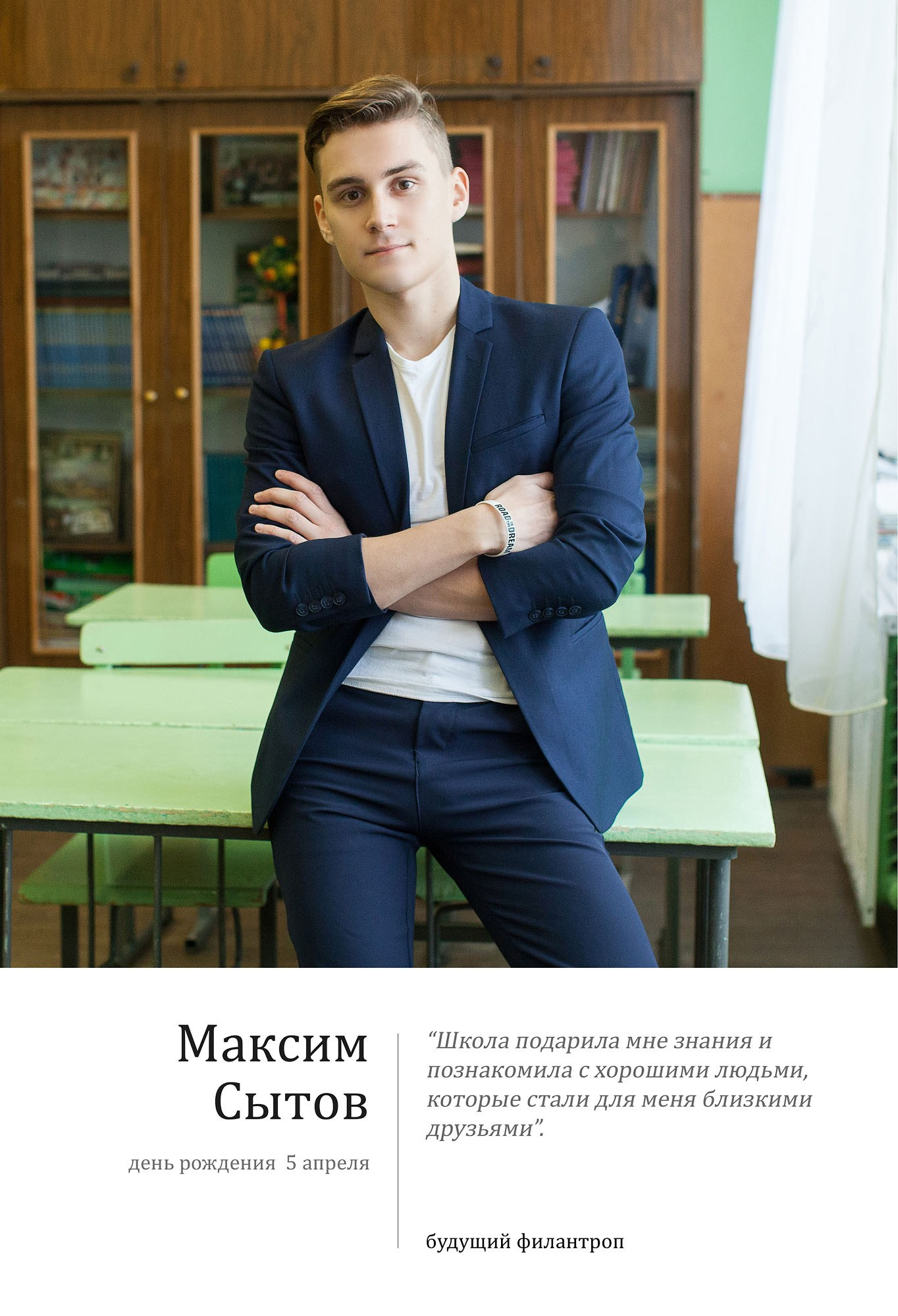 2019 МОУ-5 11 кл.