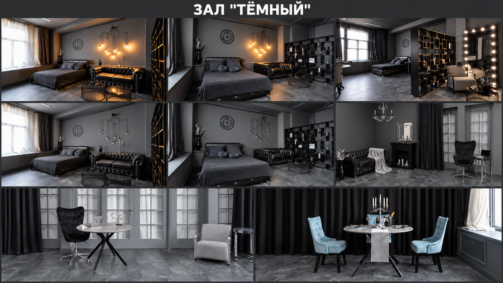Loft & Events — Трансформ Студио · тестовая страница