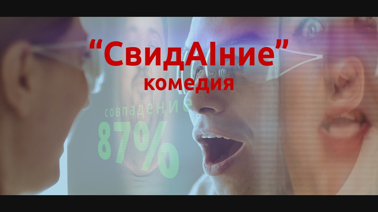 «СвидАIние» 2025. Reportage event photographer in Moscow Alexander Gladkiy