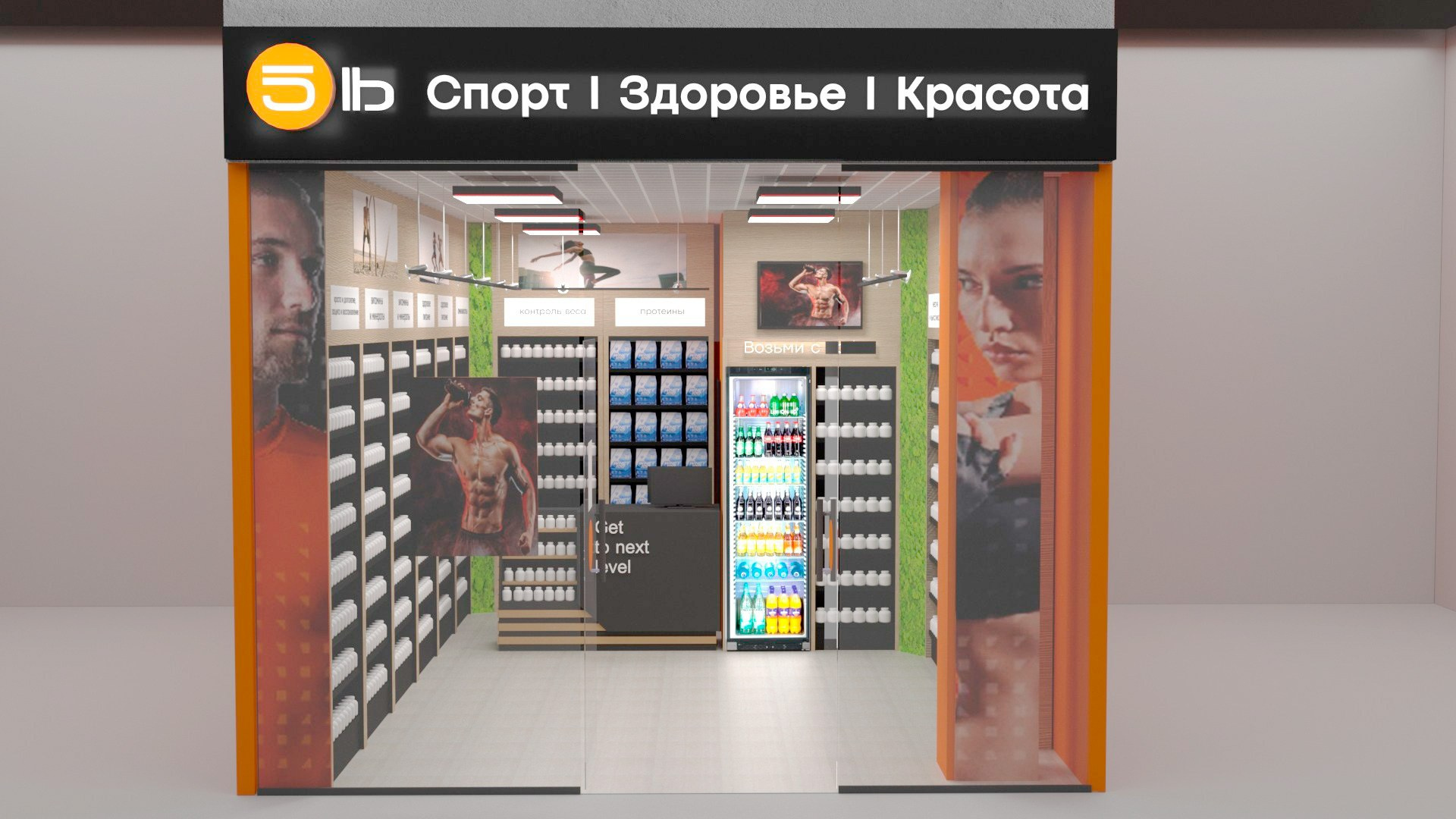 3D Визуализации магазинов - Портфолио