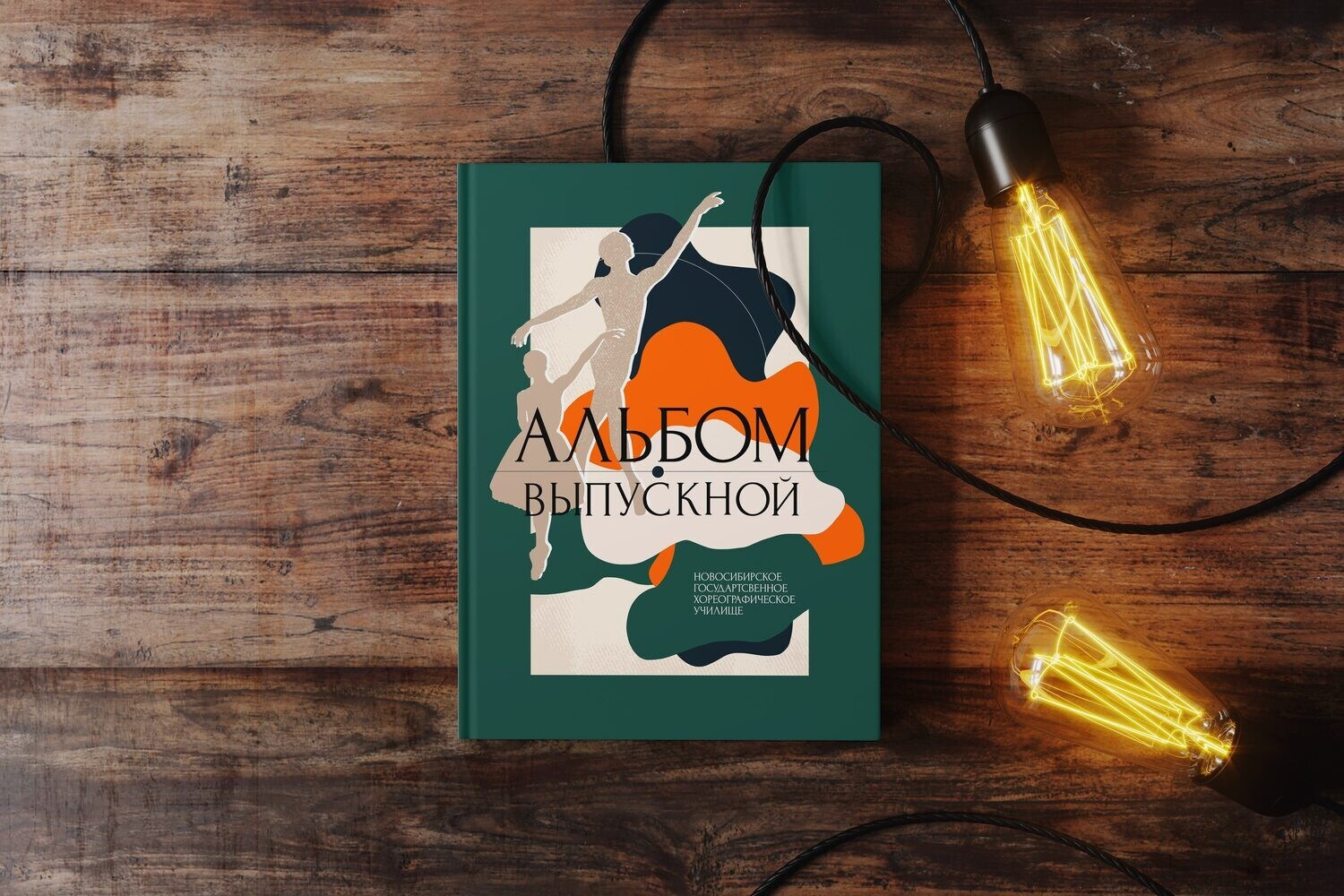 Medlori Выпускные альбомы для 9 и 11 классов. Medlori fotobook Выпускные альбомы в Липецке Лариса Медведева