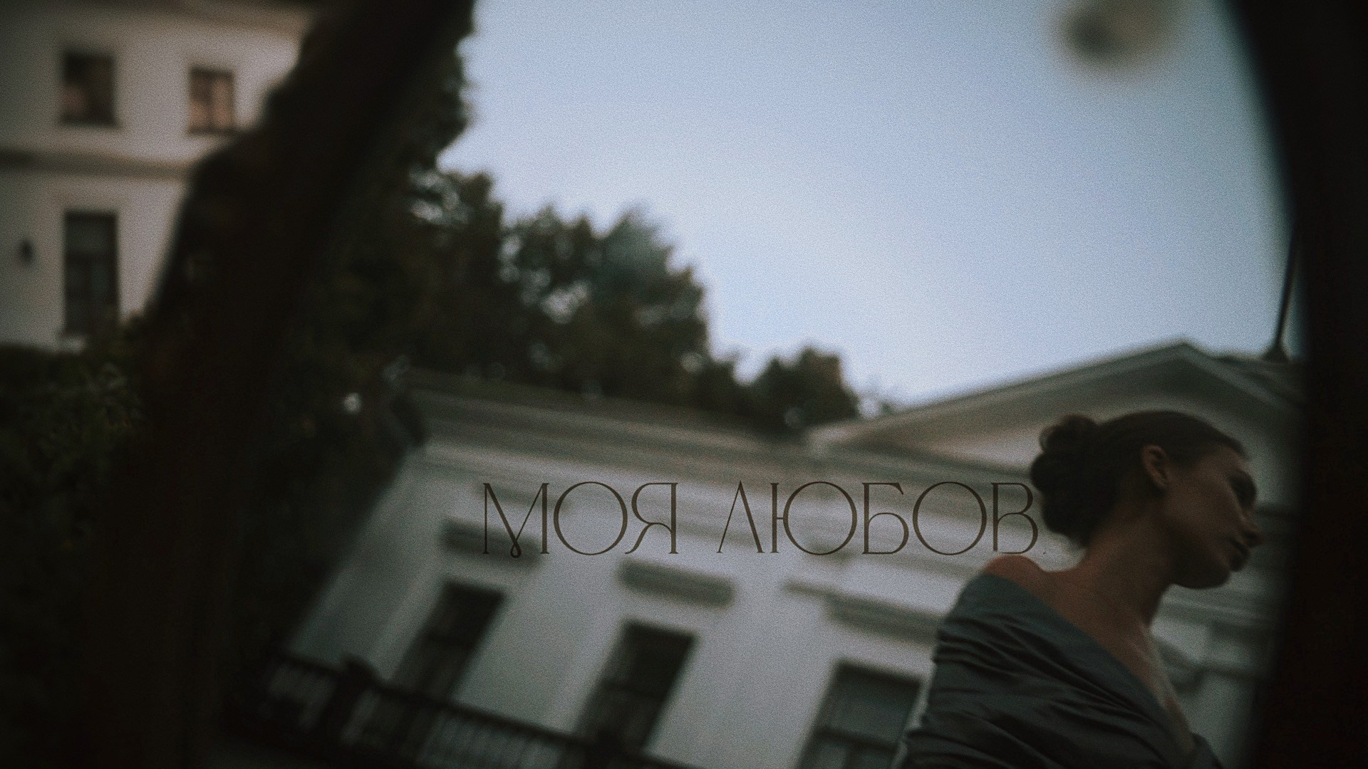 Человек. Компания. Бренд. ВИДЕОГРАФ, РЕЖИССЕР — КАТЯ ГУСЕВА