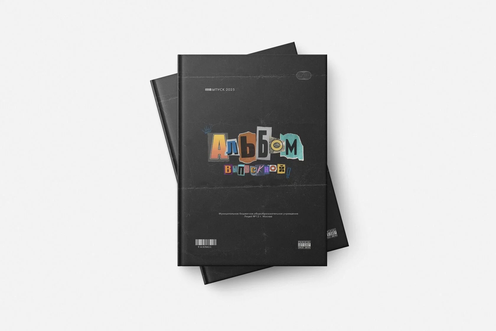 Варианты дизайнов. GOTRA — выпускные альбомы в Тюмени