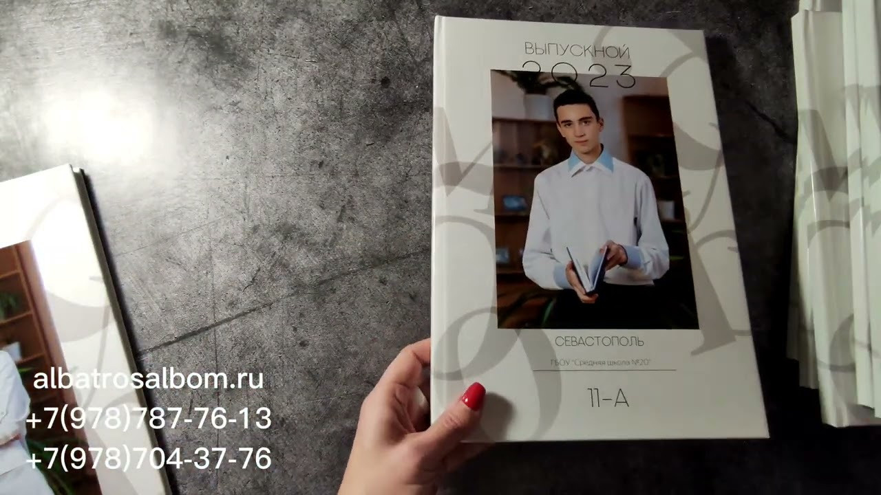 Выпускные альбомы Севастополь. Фотокниги для старших классов. Выпускные Альбомы Севастополь Альбатрос Альбом