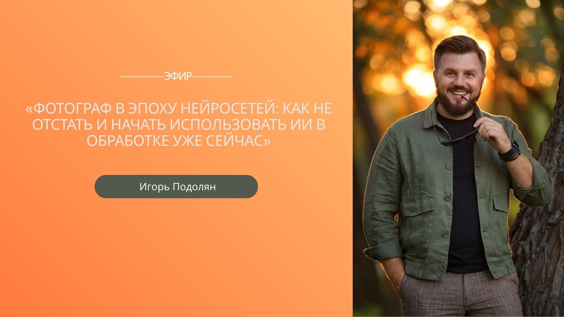 Обучение. Art Portrait