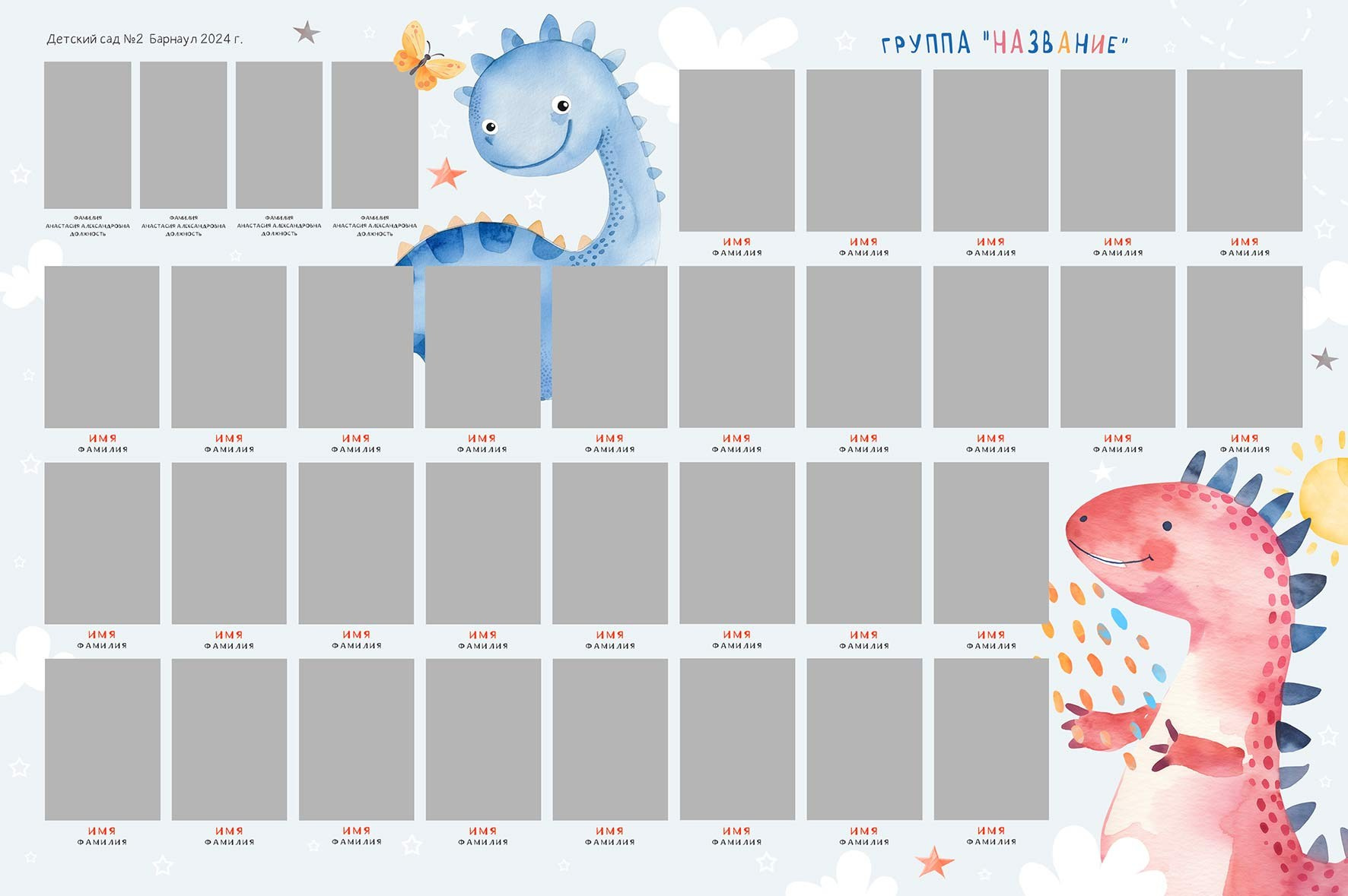 Детский сад. Свадебная и концептуальная фотография в городе Улан-Удэ