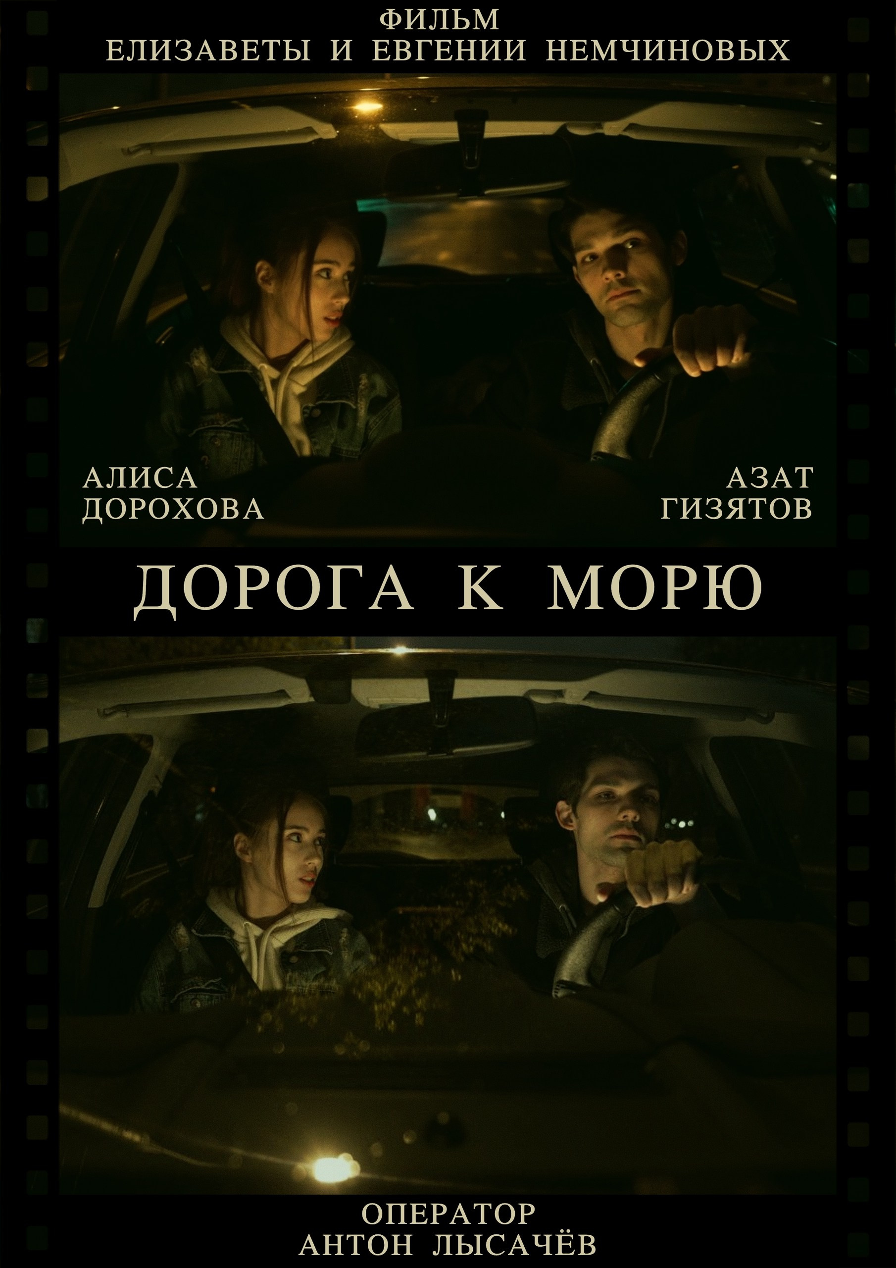 Видеоработы. Режиссёр-фотограф — Eliza Nemlova