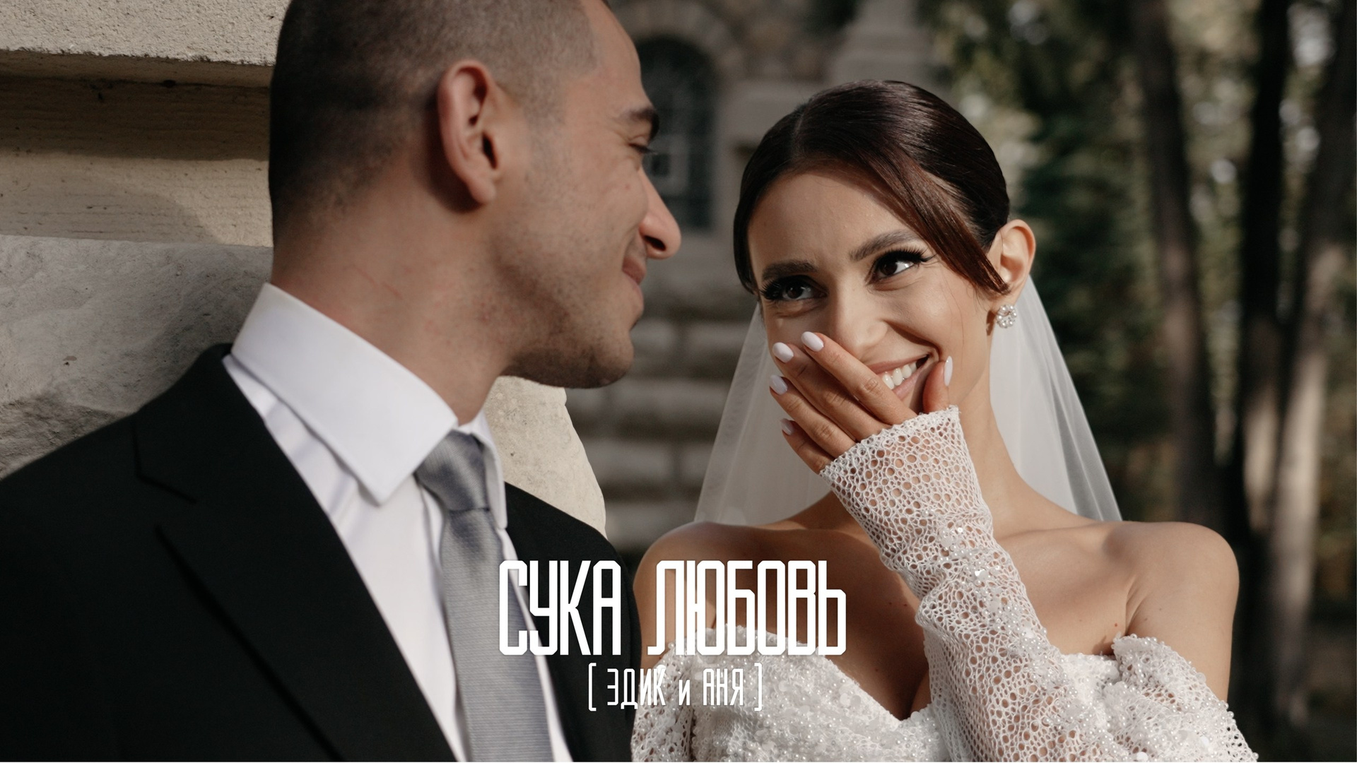 Видеограф Ставрополь, КМВ, Москва, Питер, Краснодар. Студия Муви