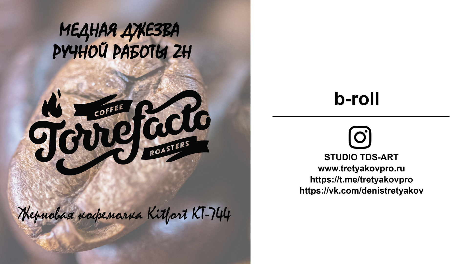 Реклама. TRETYAKOVPRO