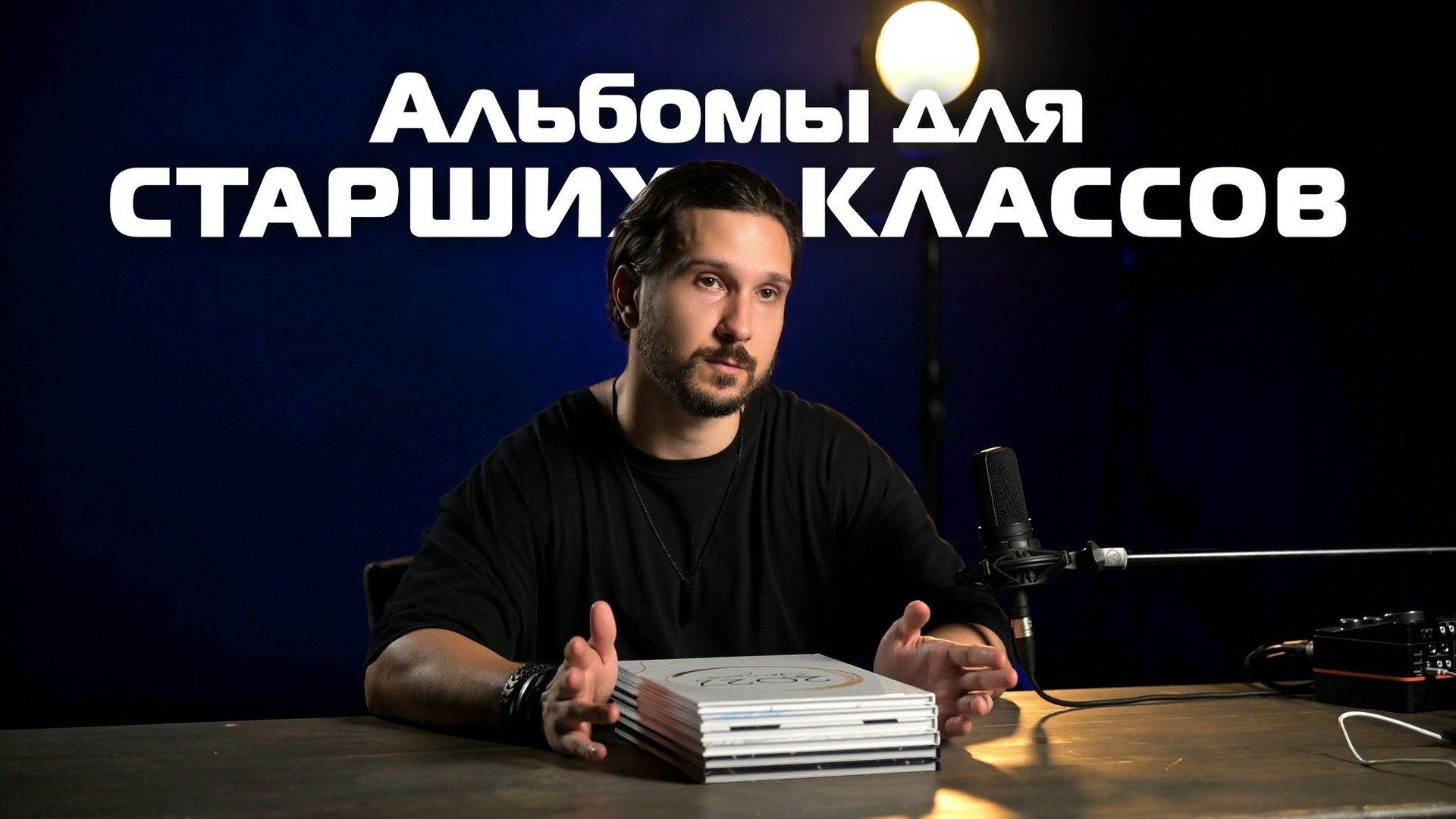 Современные выпускные альбомы в Новосибирске