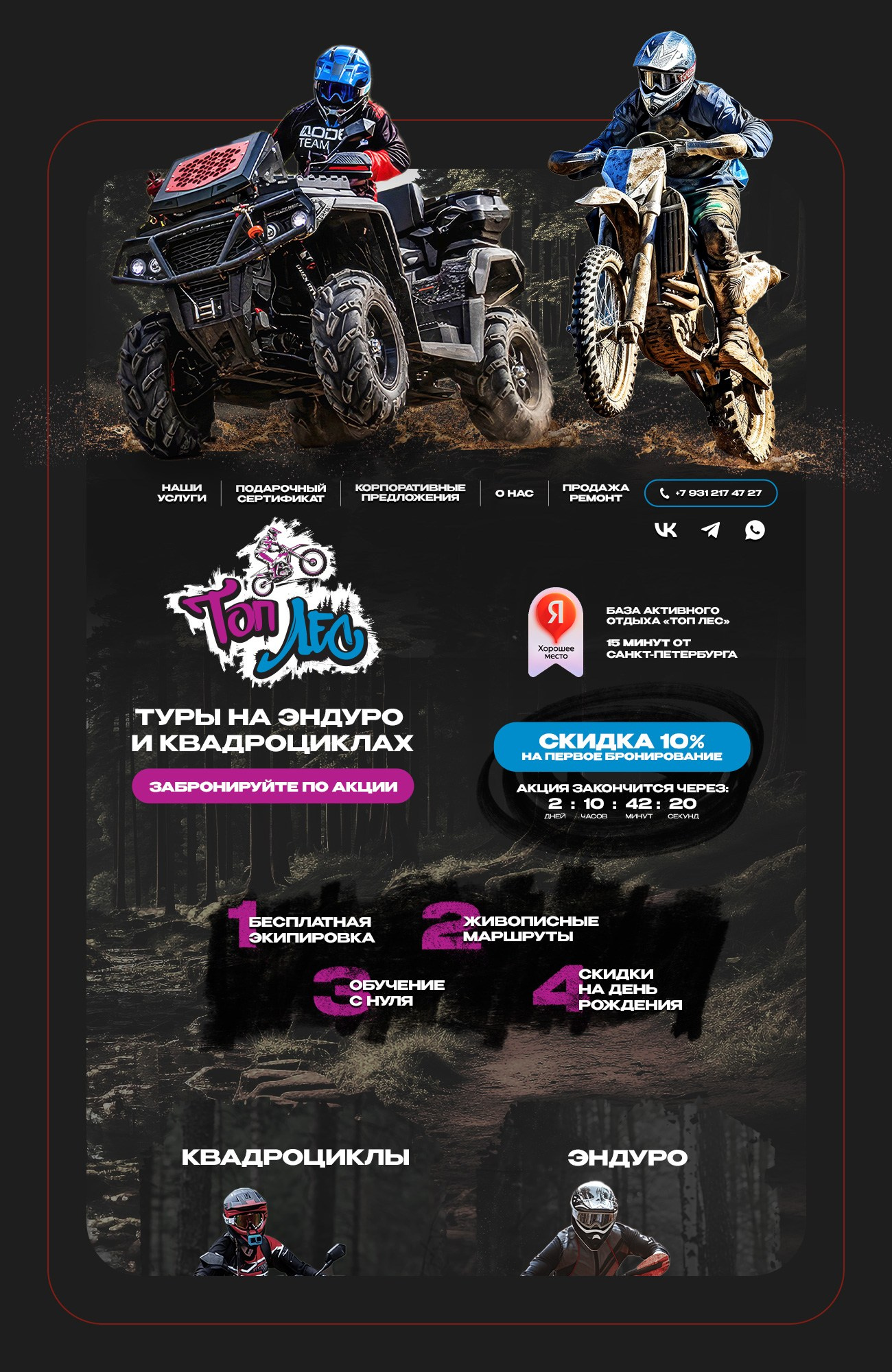 Графический дизайнер Илья Левченко