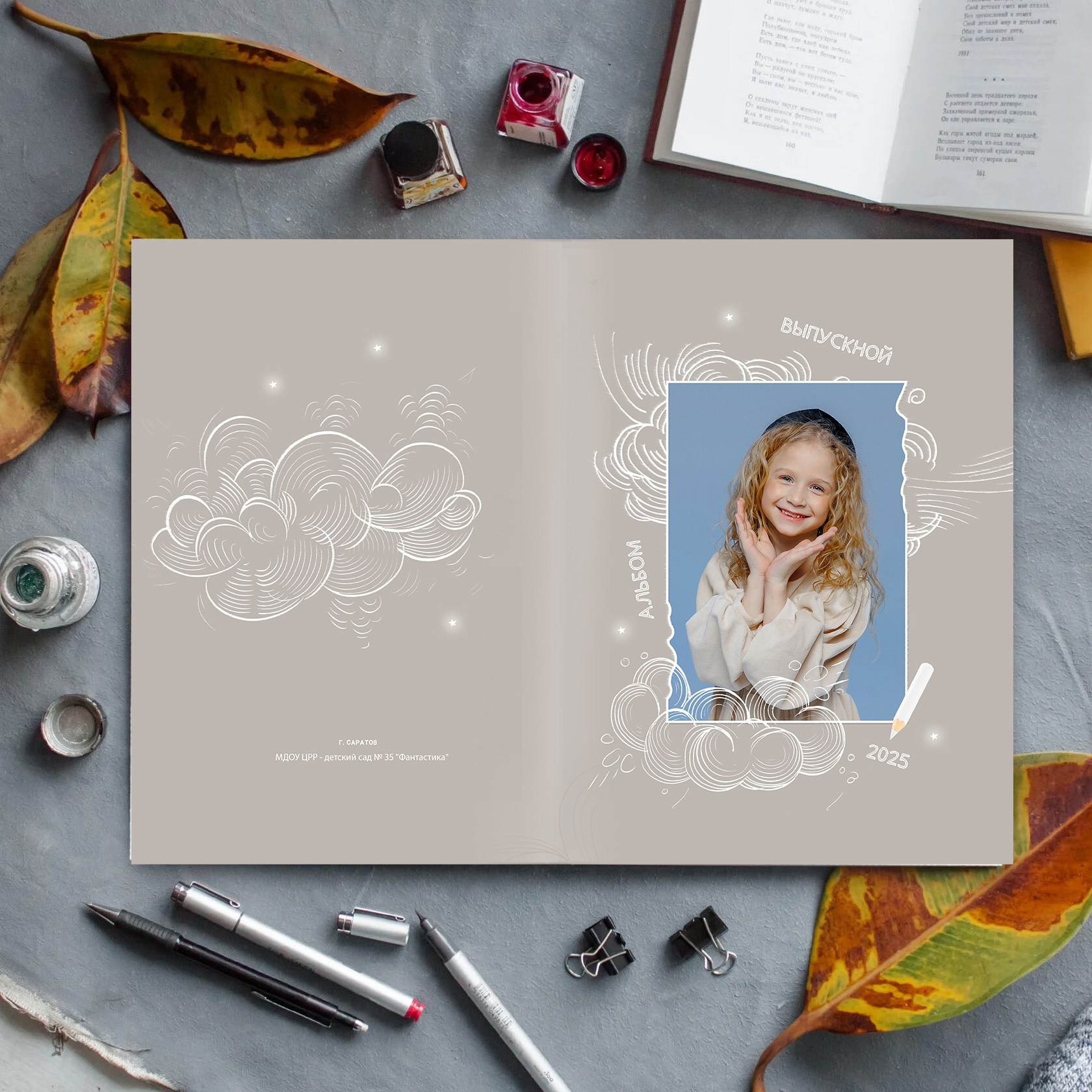 Детский сад. Фотограф в Саратове Мария Буршина